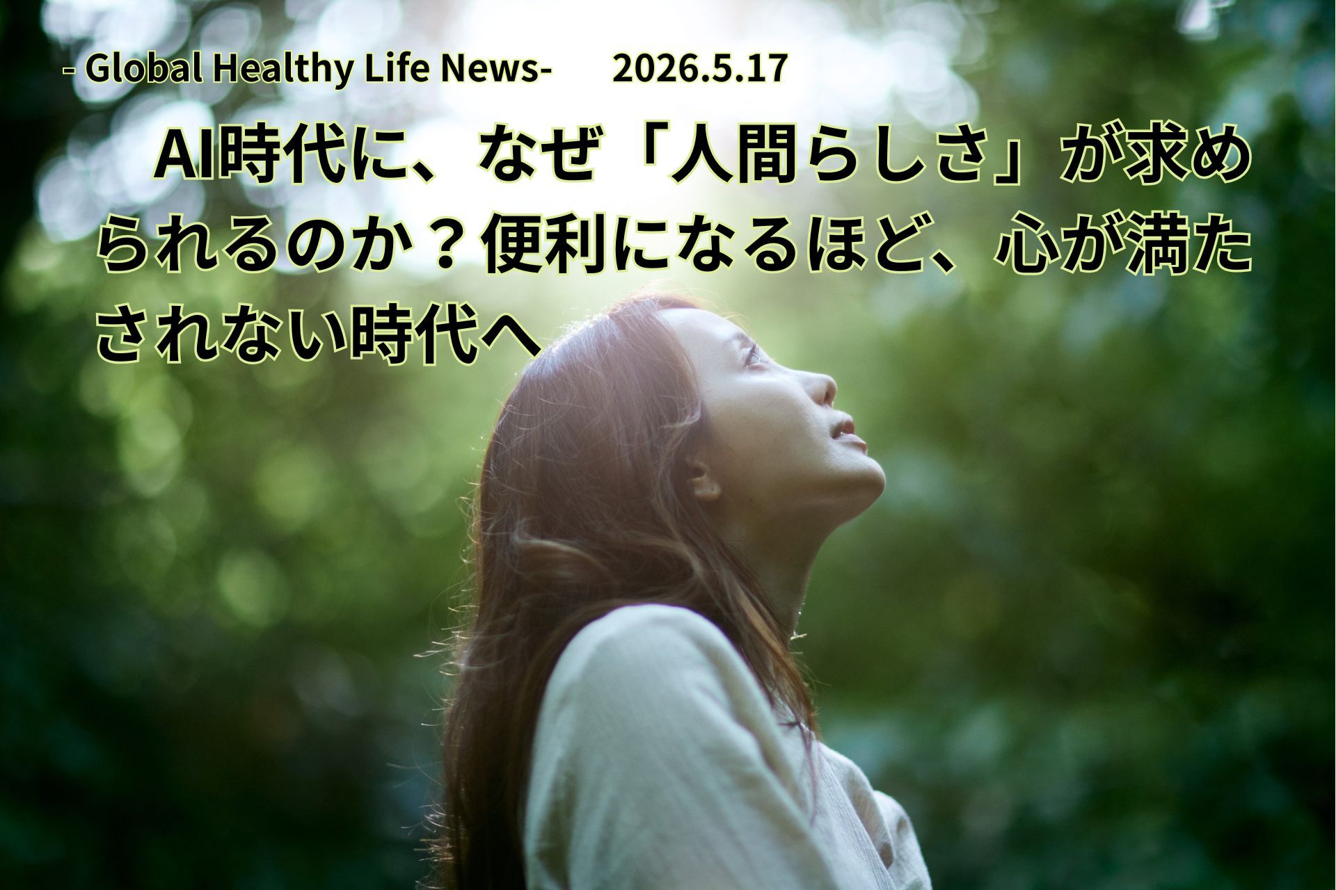 ローフード健康