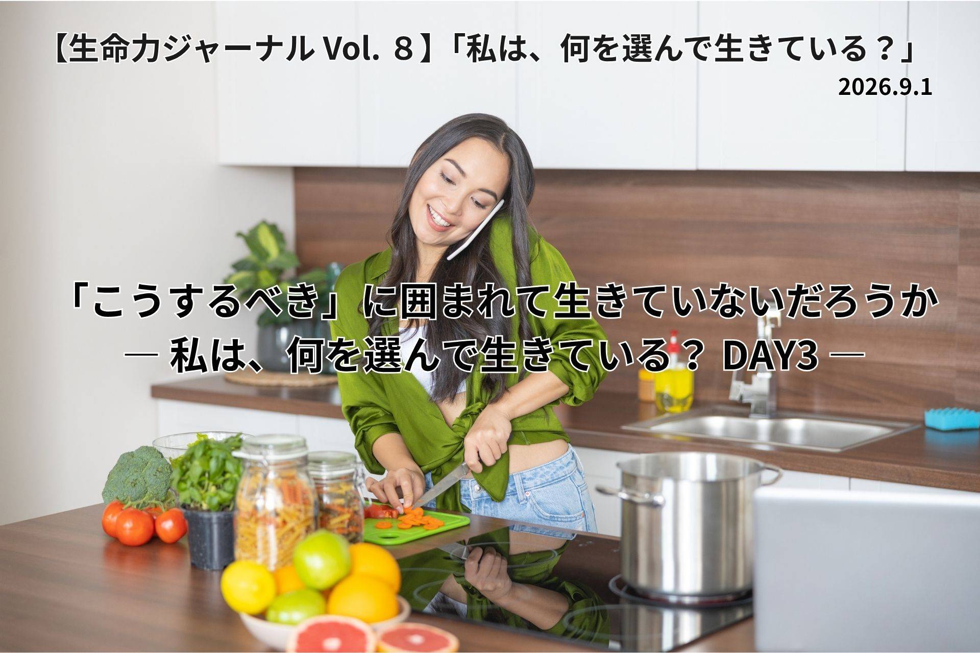 ローフード健康