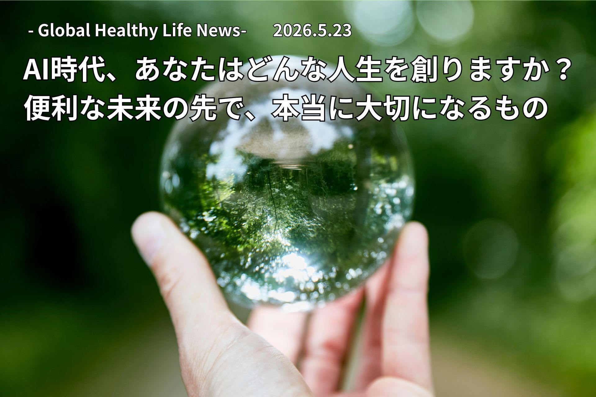 ローフード健康