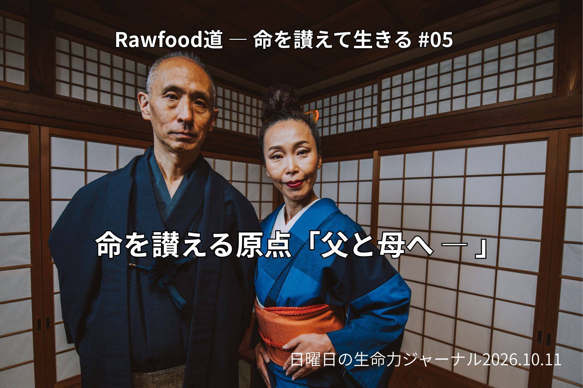 ローフード健康