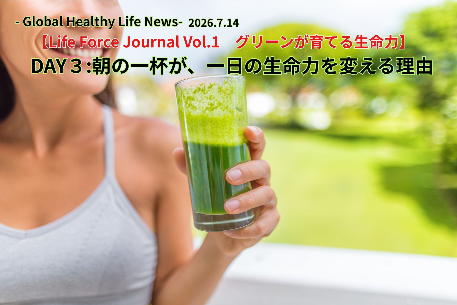 ローフード健康