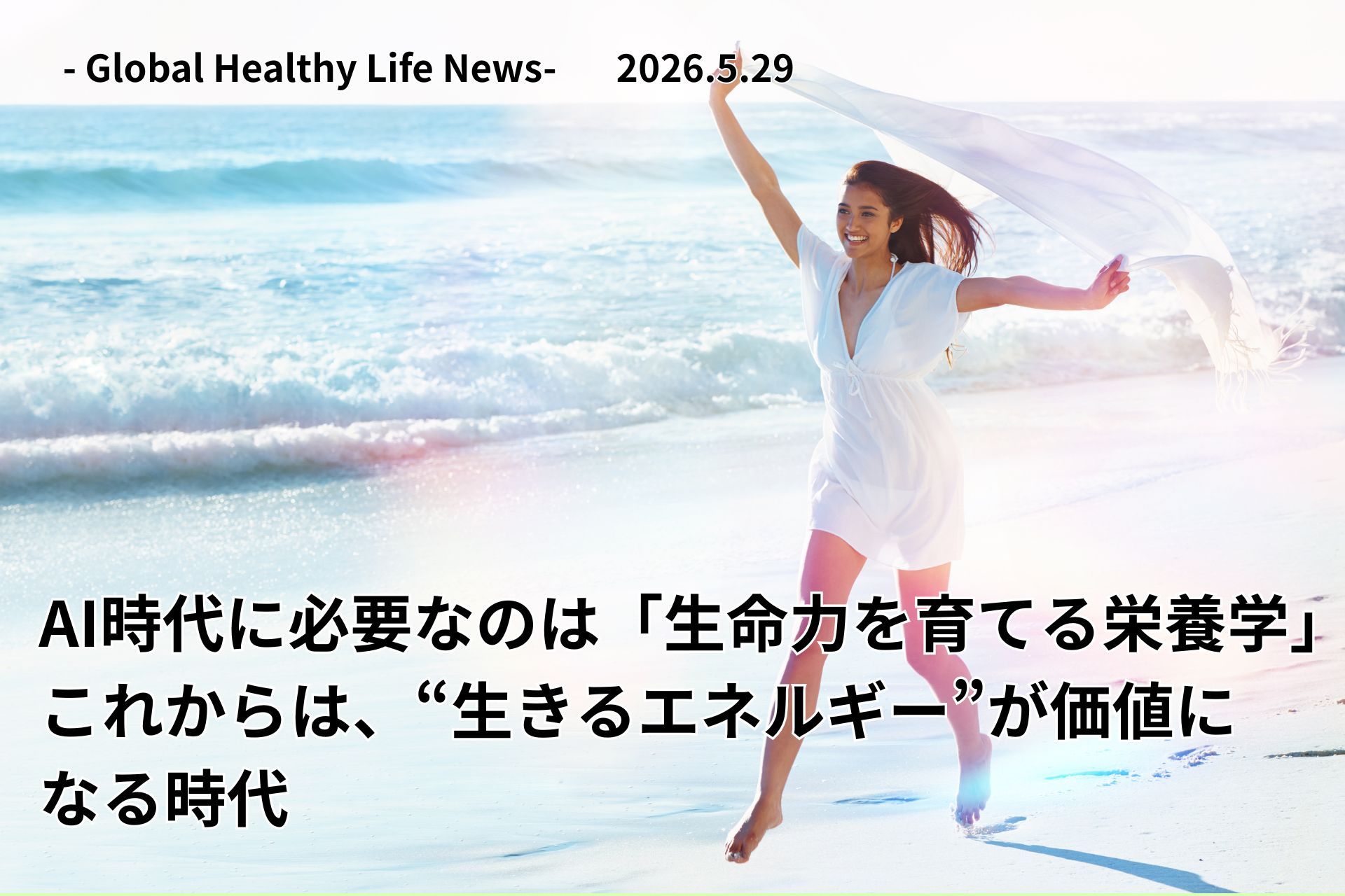 ローフード健康