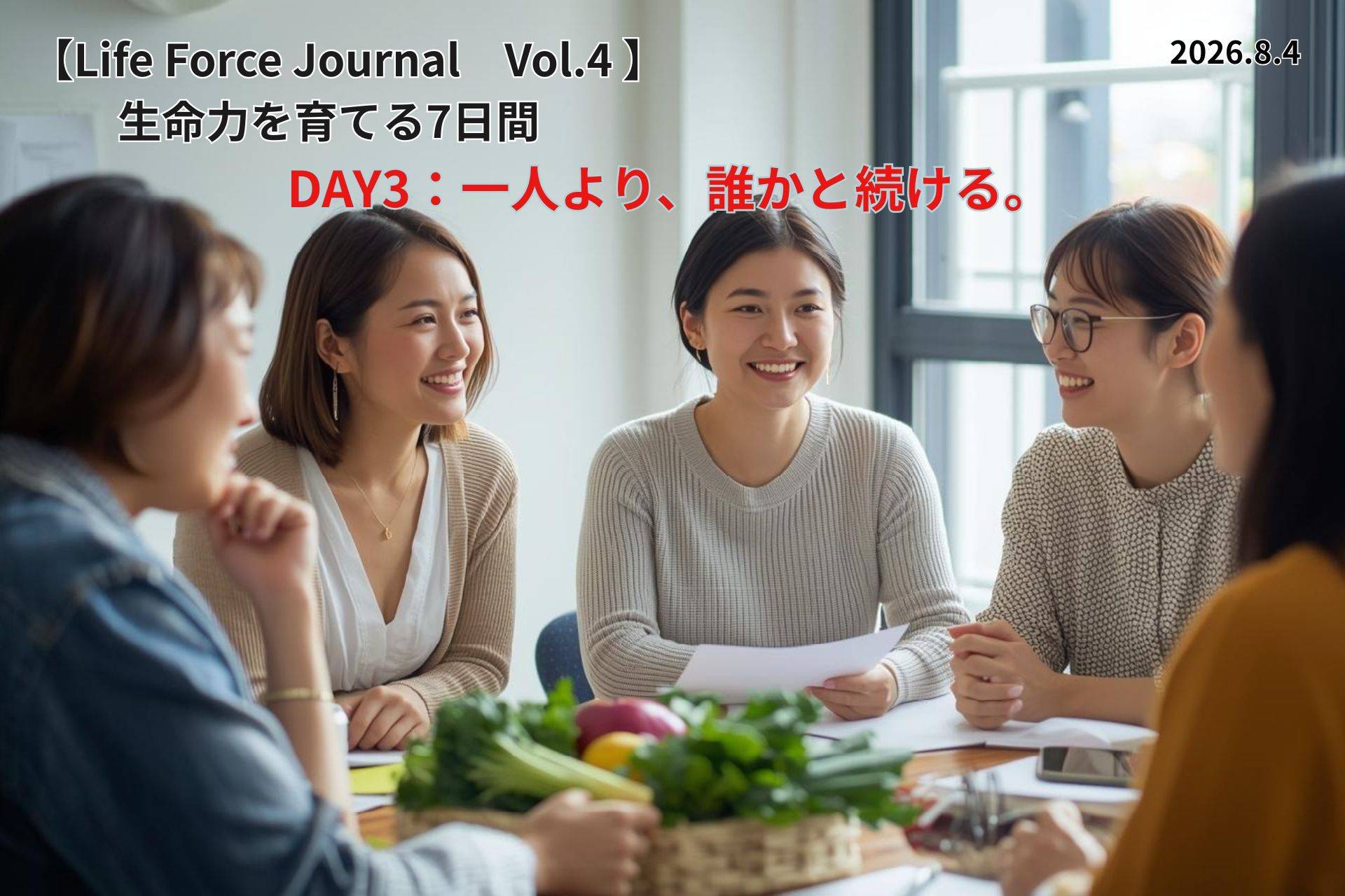 ローフード健康