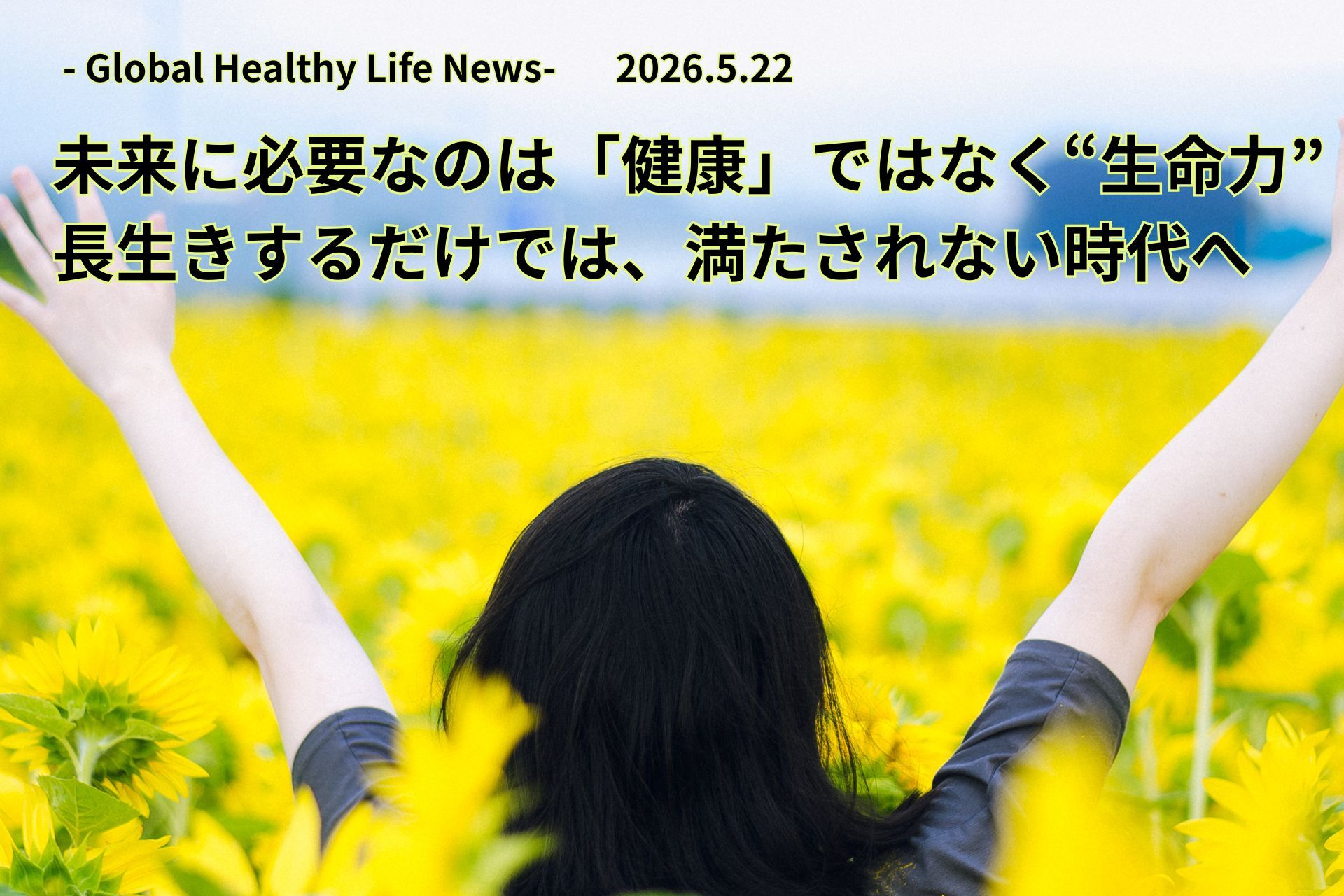 ローフード食事