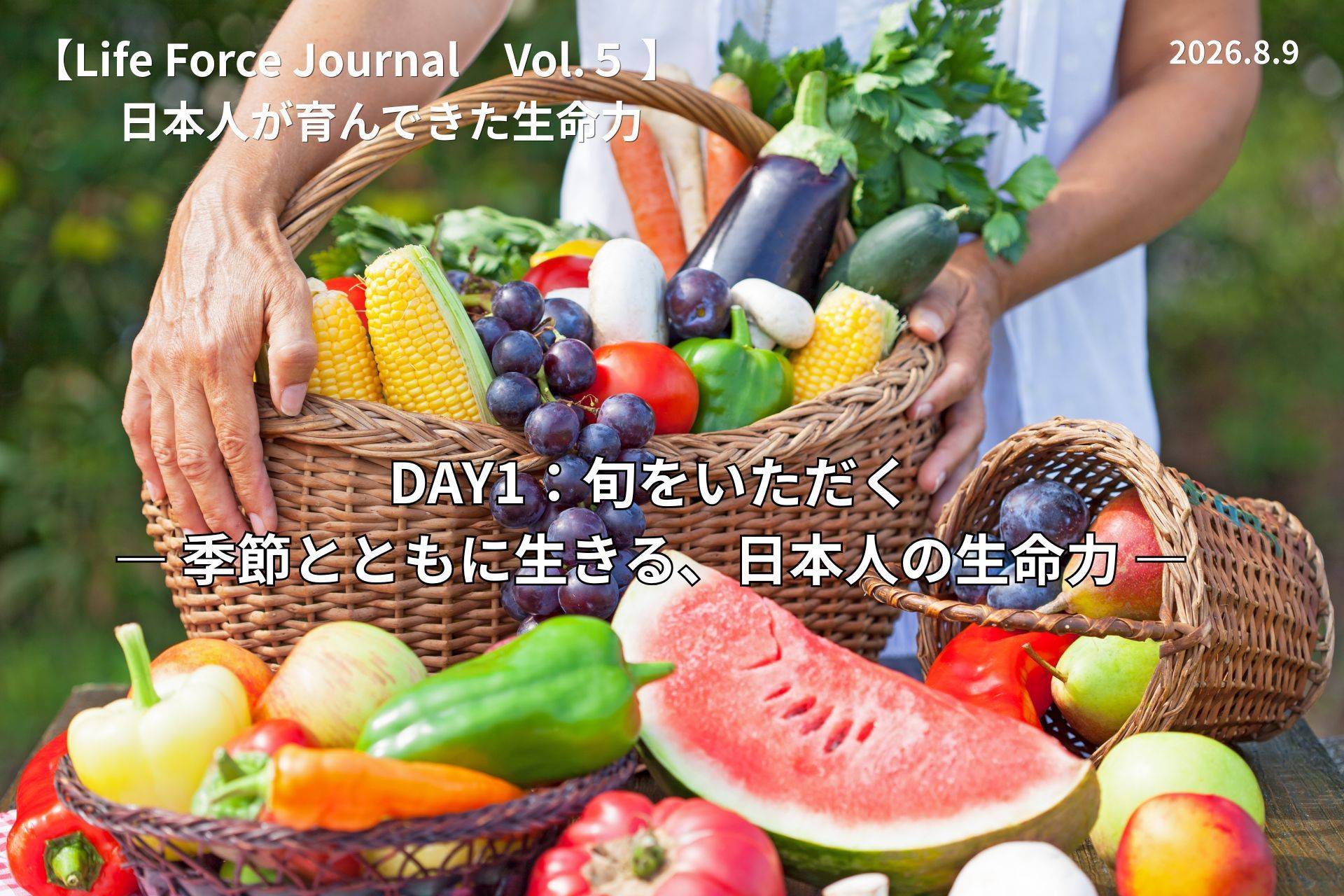 ローフード健康