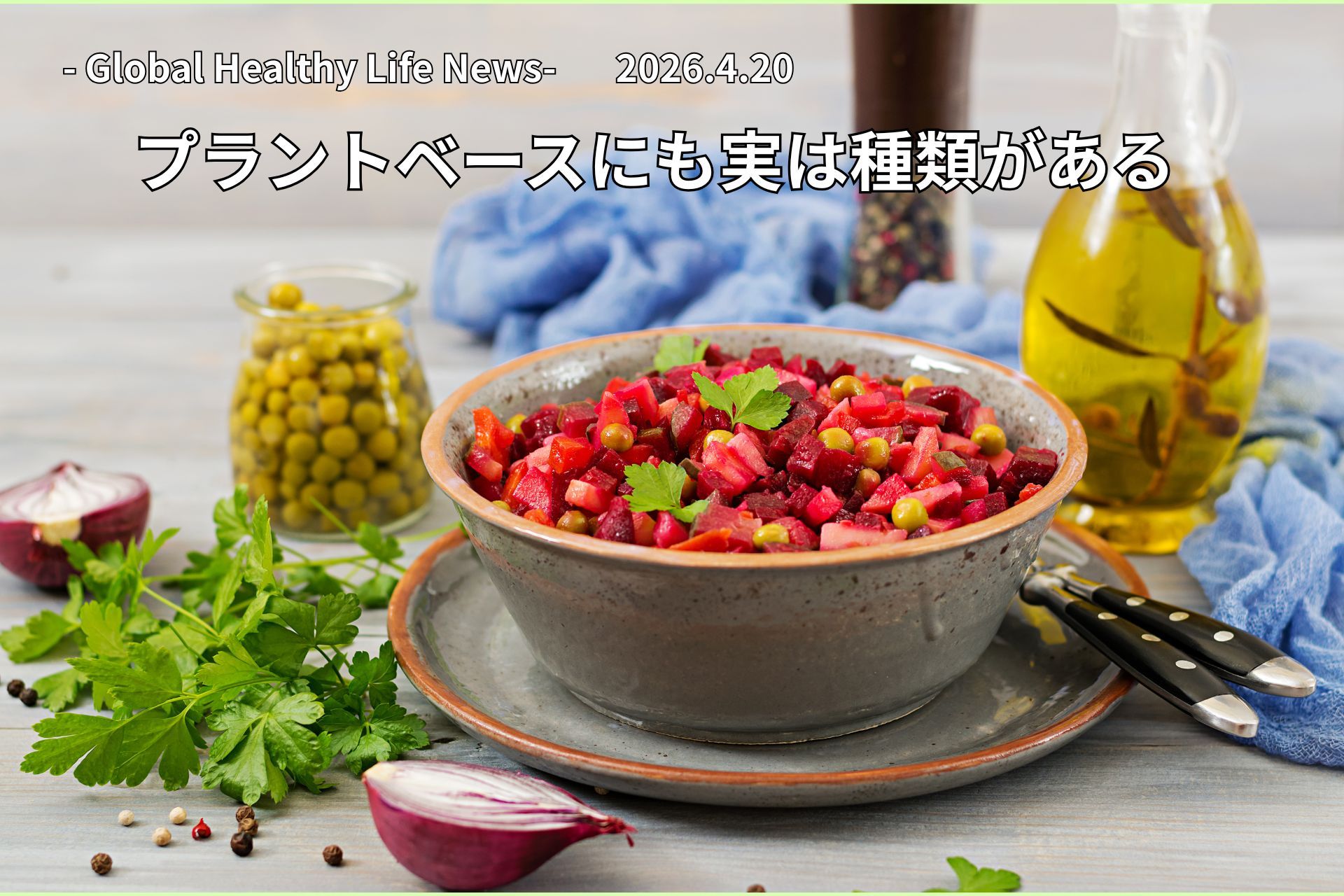 ローフード食事