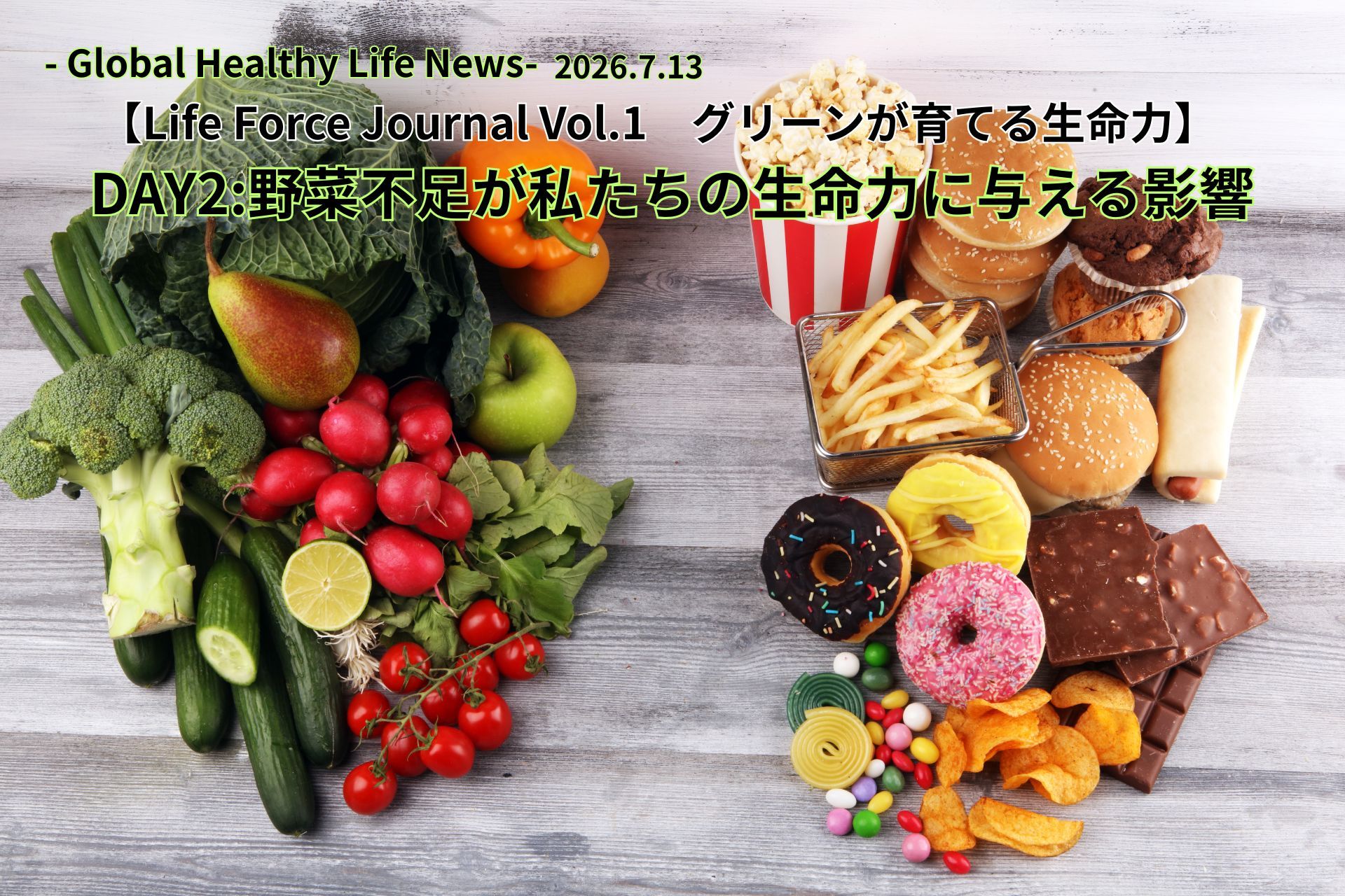 ローフード食事