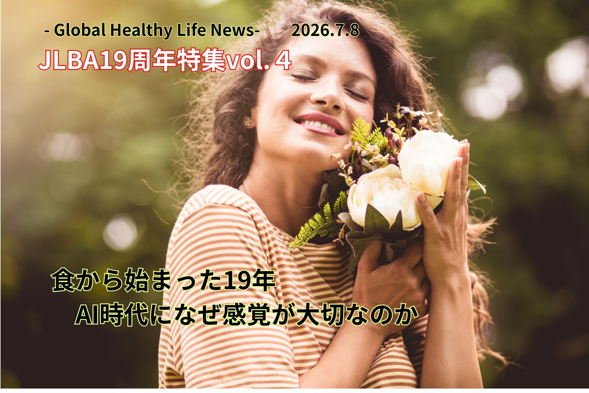 ローフード健康