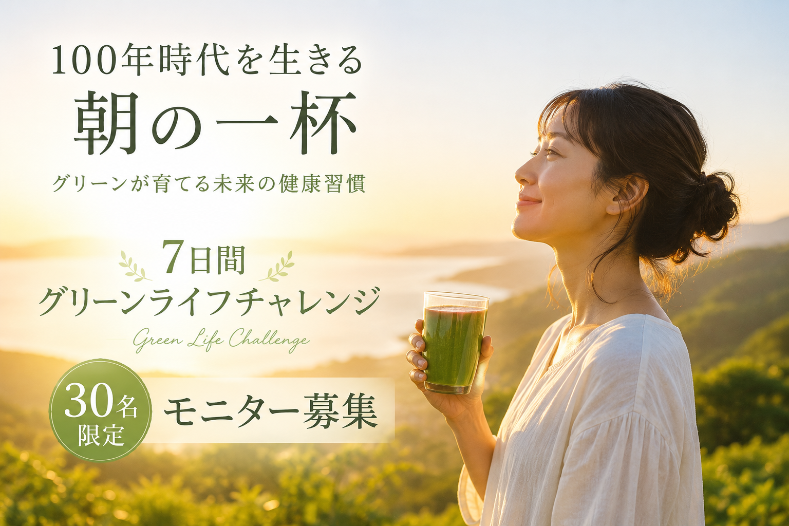 ローフード健康
