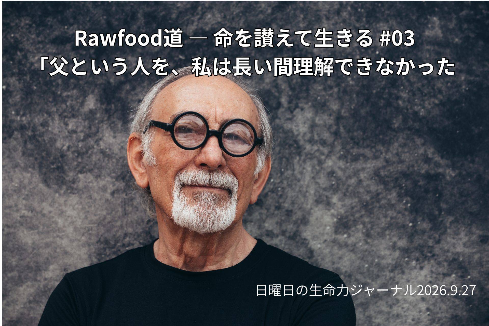 ローフード健康