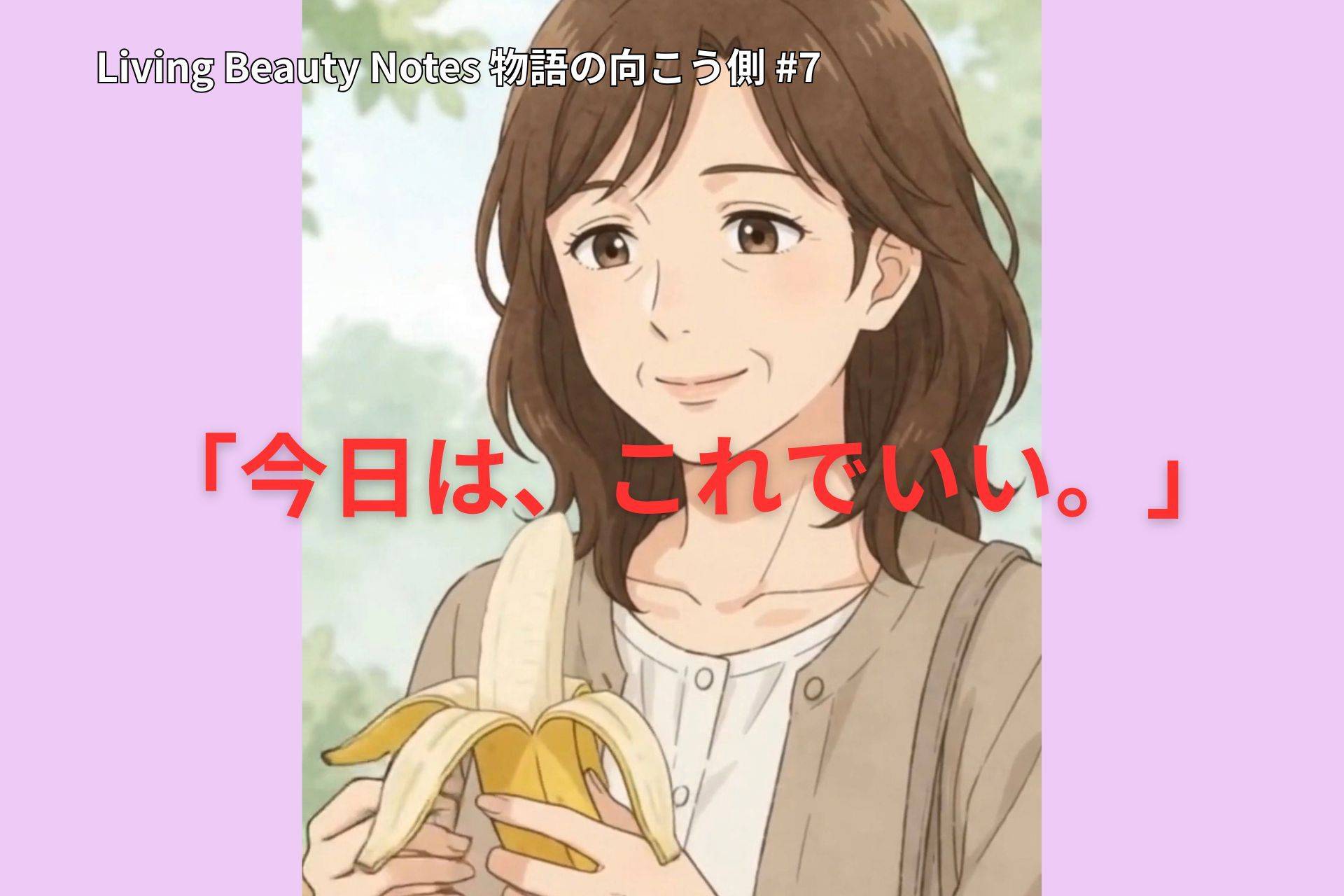 ローフード食事