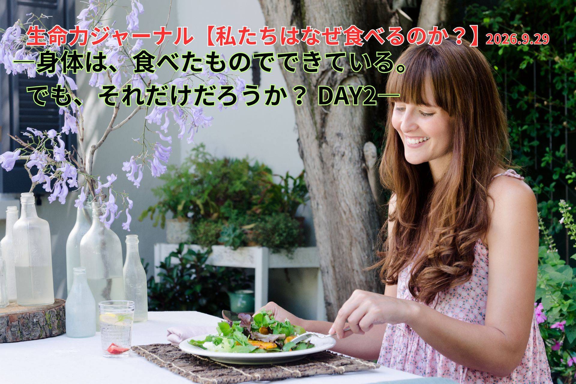 ローフード健康