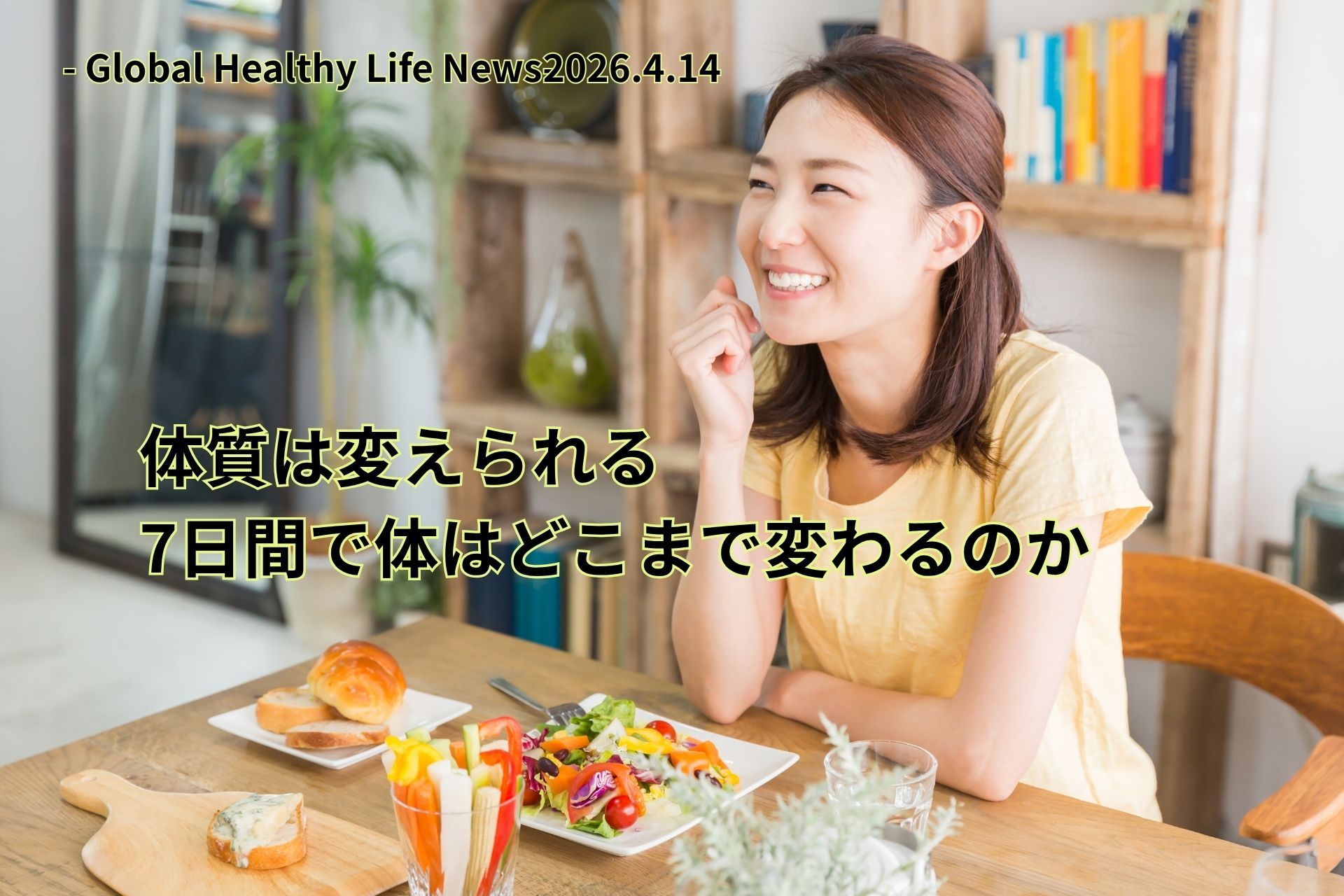 ローフード健康