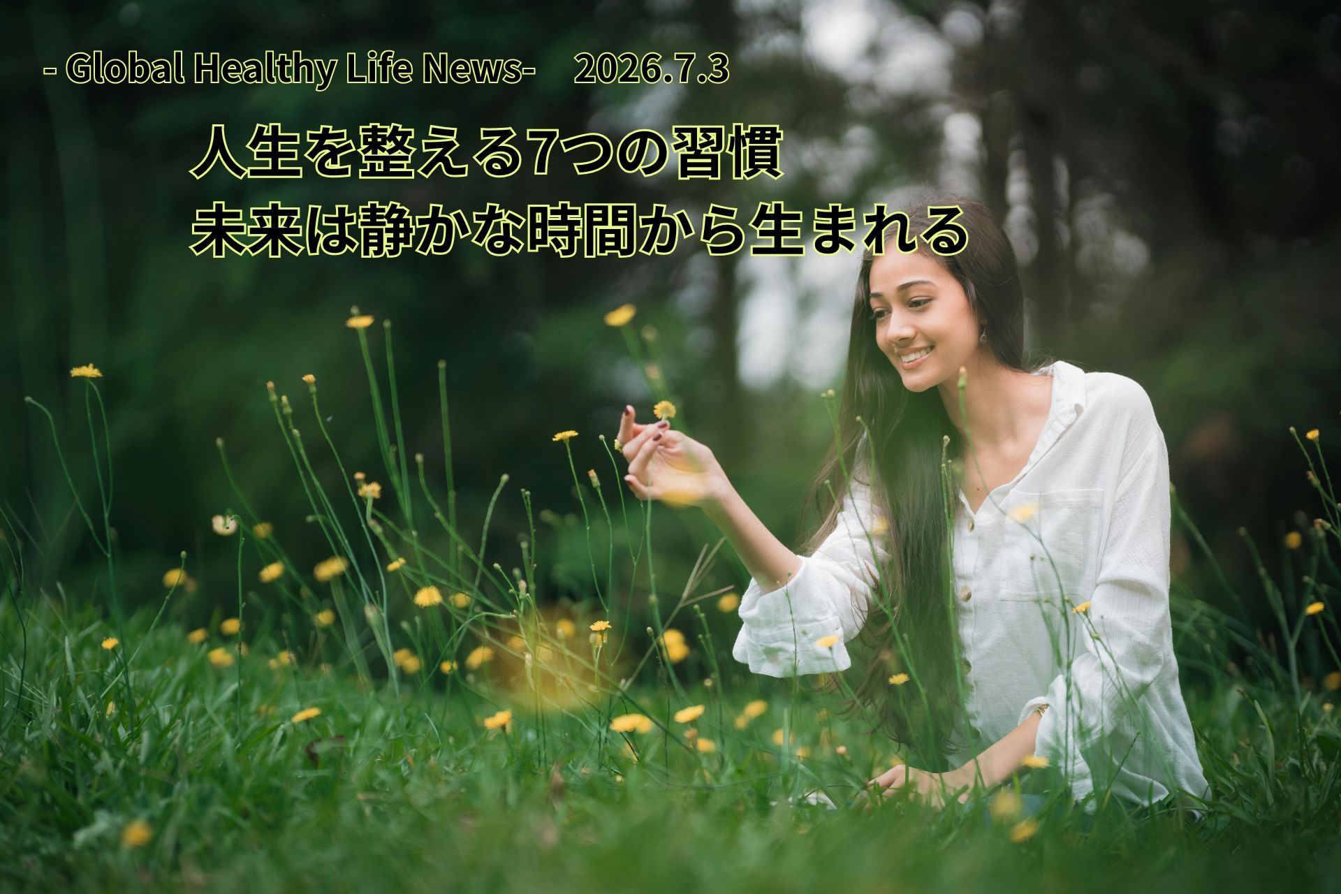 ローフード健康