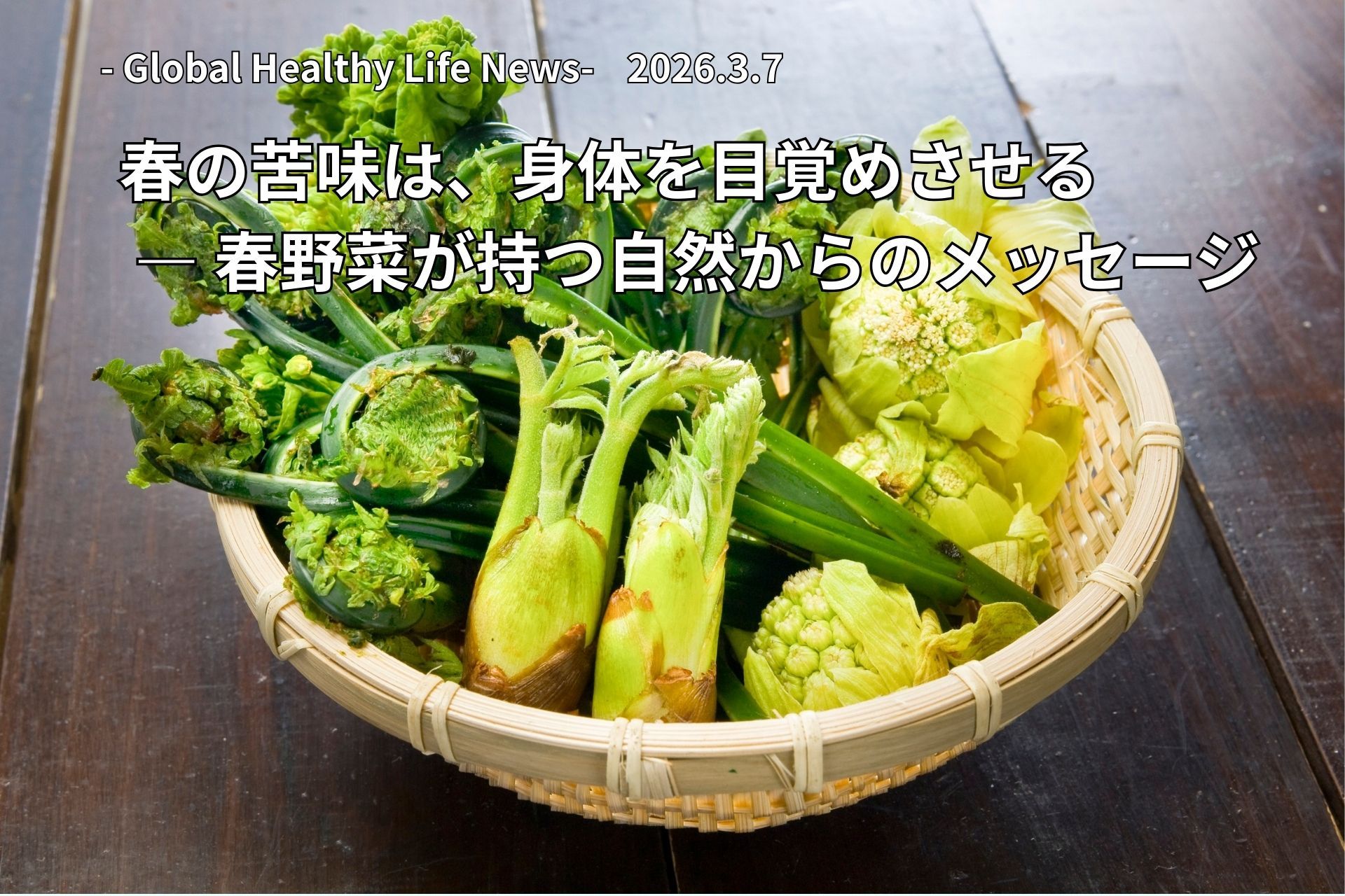 ローフード食事