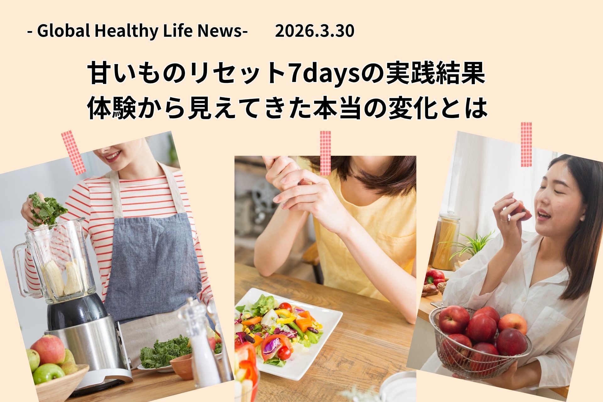 ローフード健康