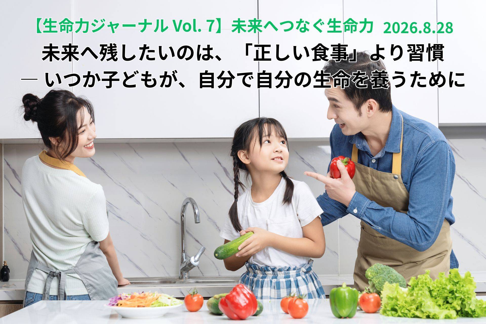 ローフード健康