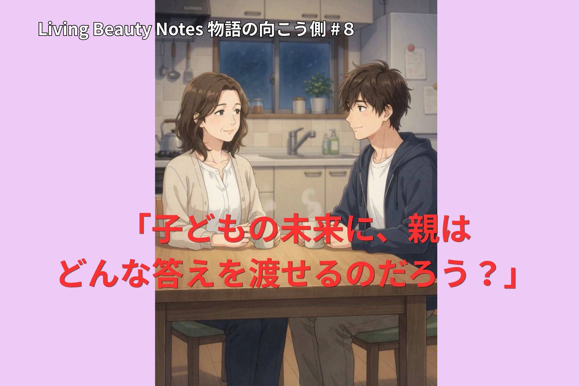 ローフード健康