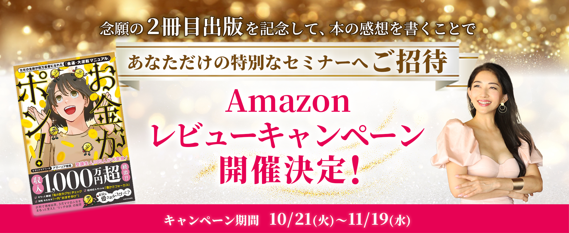 シックスセンス超集中5Daysチャレンジ