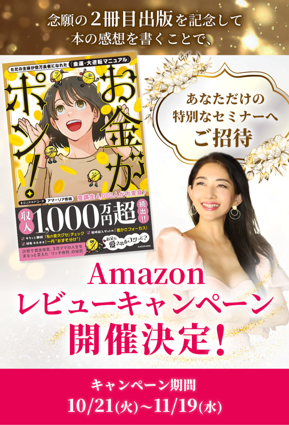 シックスセンス超集中5Daysチャレンジ