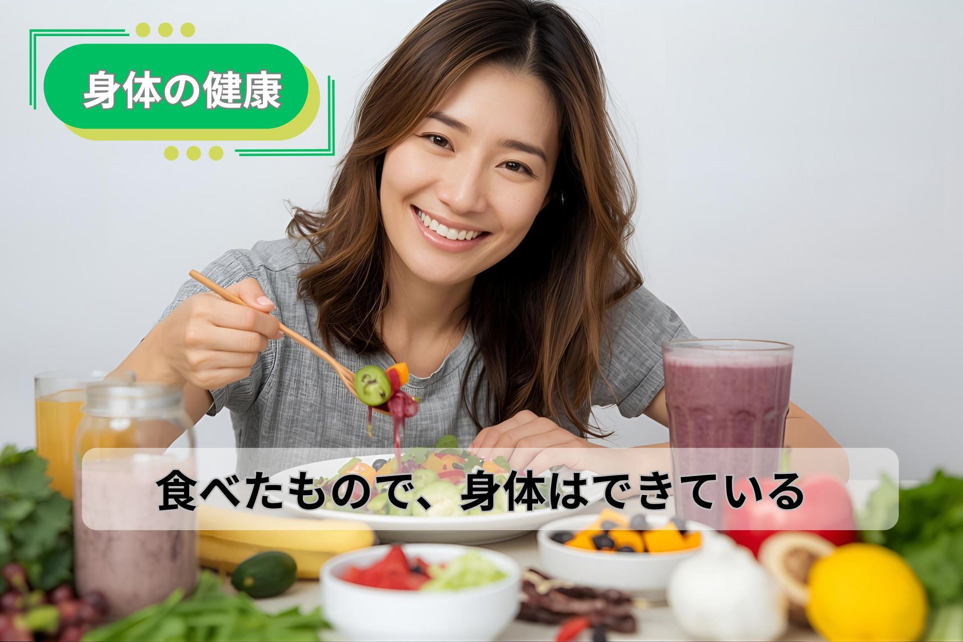 ローフードの作品