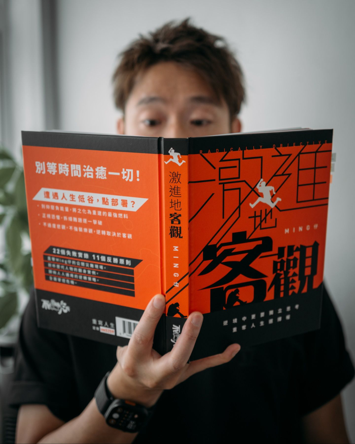 激進敘事 逆轉低谷