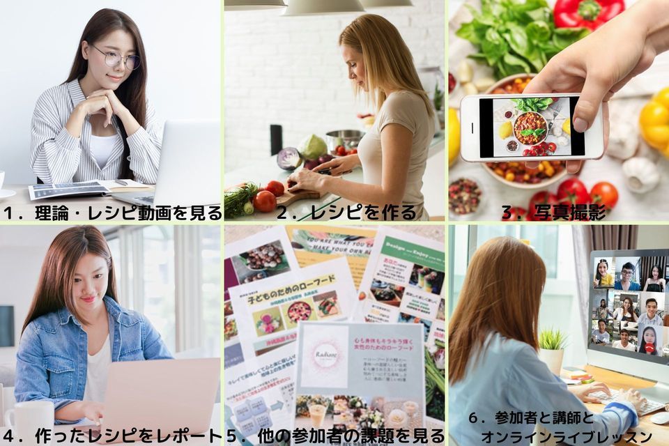 ローフード授業風景