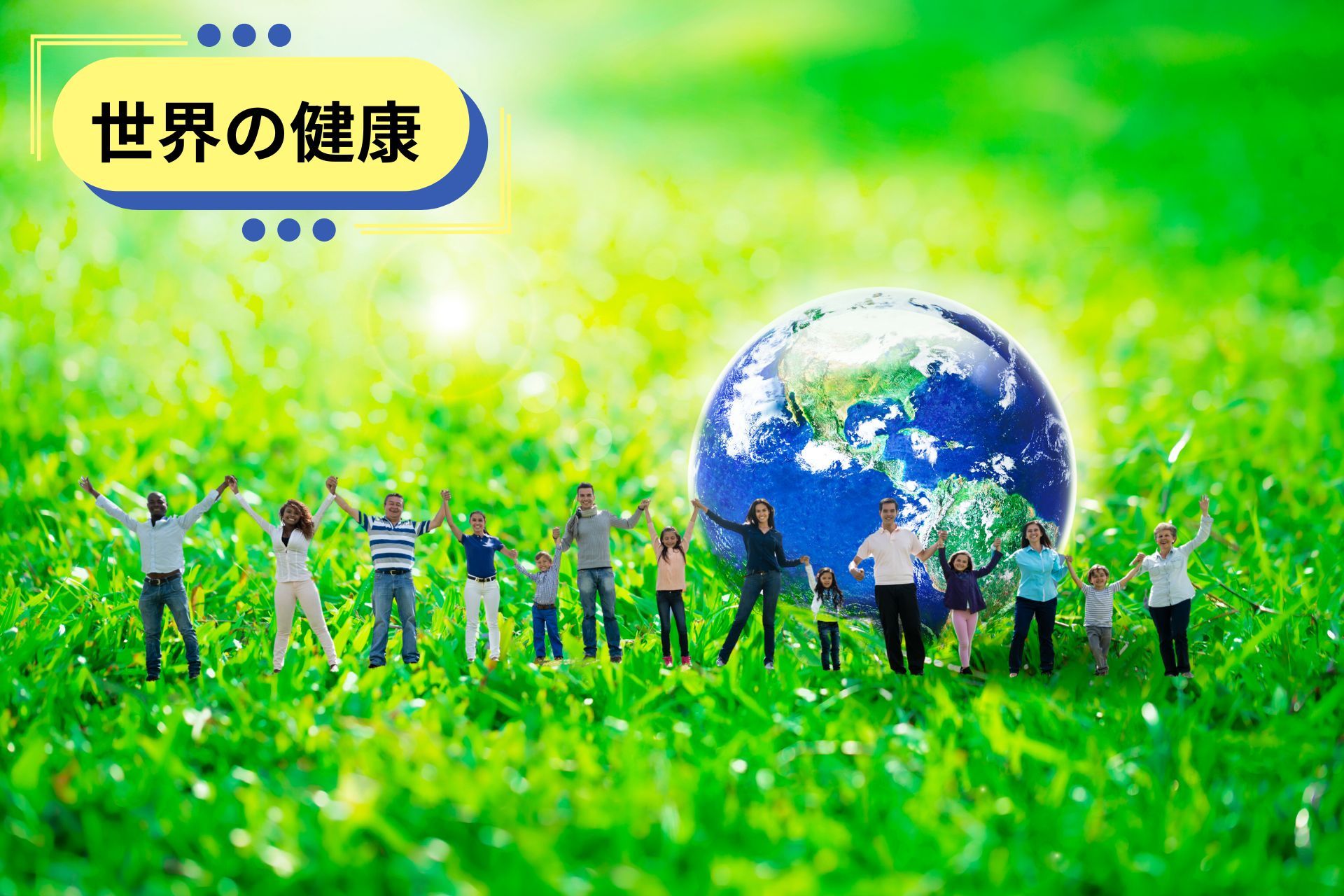 ローフード、健康ライフ、酵素栄養学、心の健康、自然食、BeYou、生き方改革、リバーシングクラブ