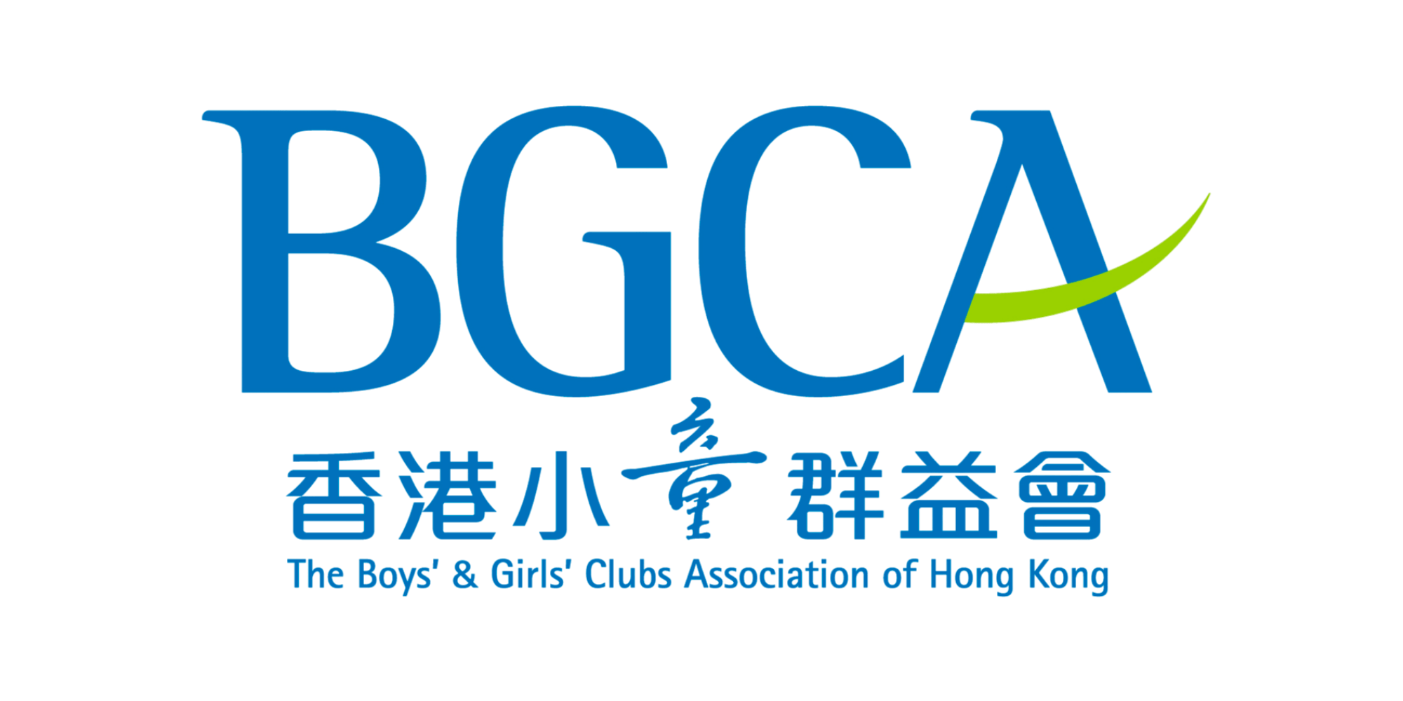 The Boys' & Girls' Clubs Association of Hong Kong logo