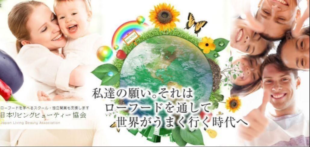 ローフード実習