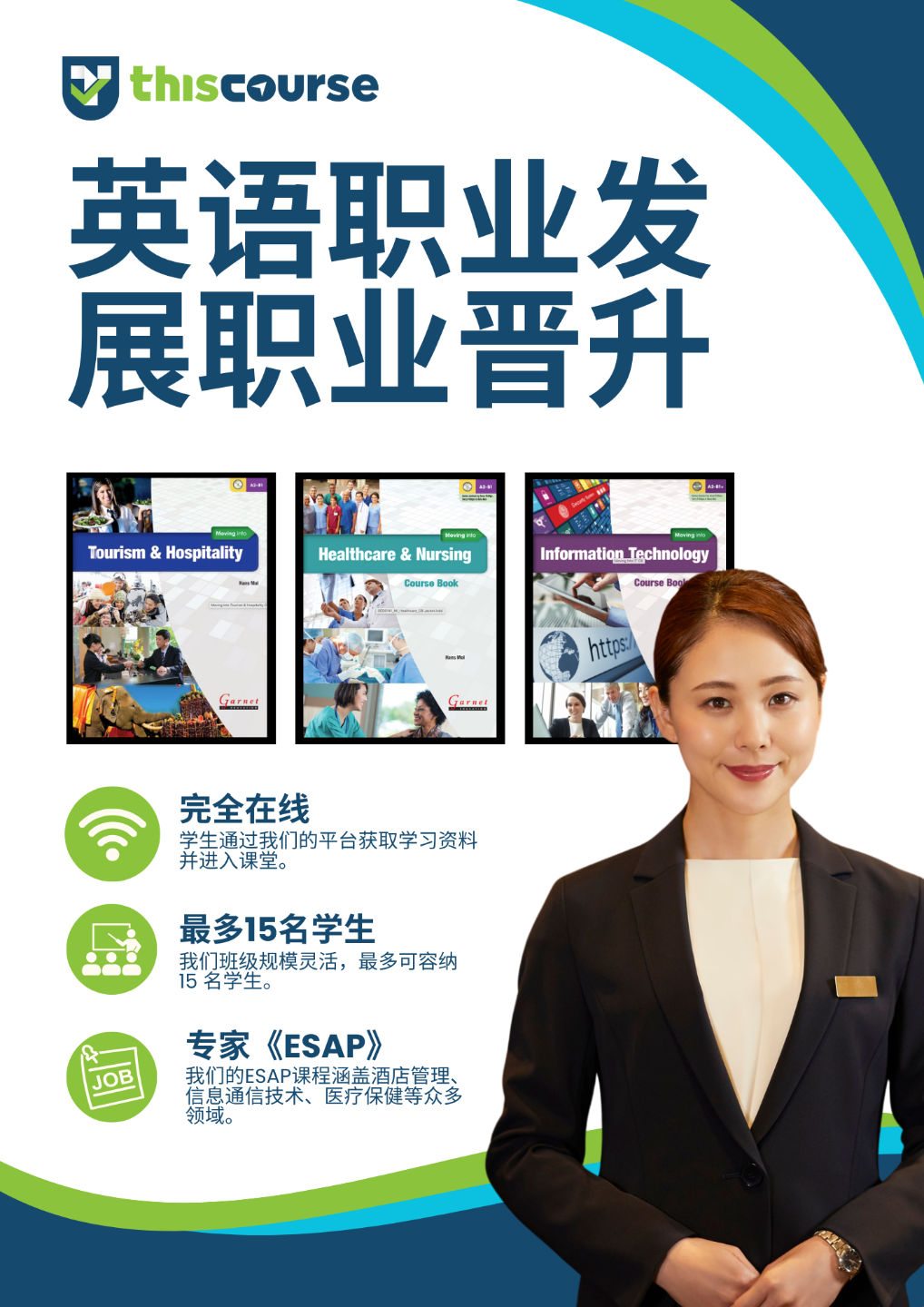 General English, Cambridge Exams, Job hunters