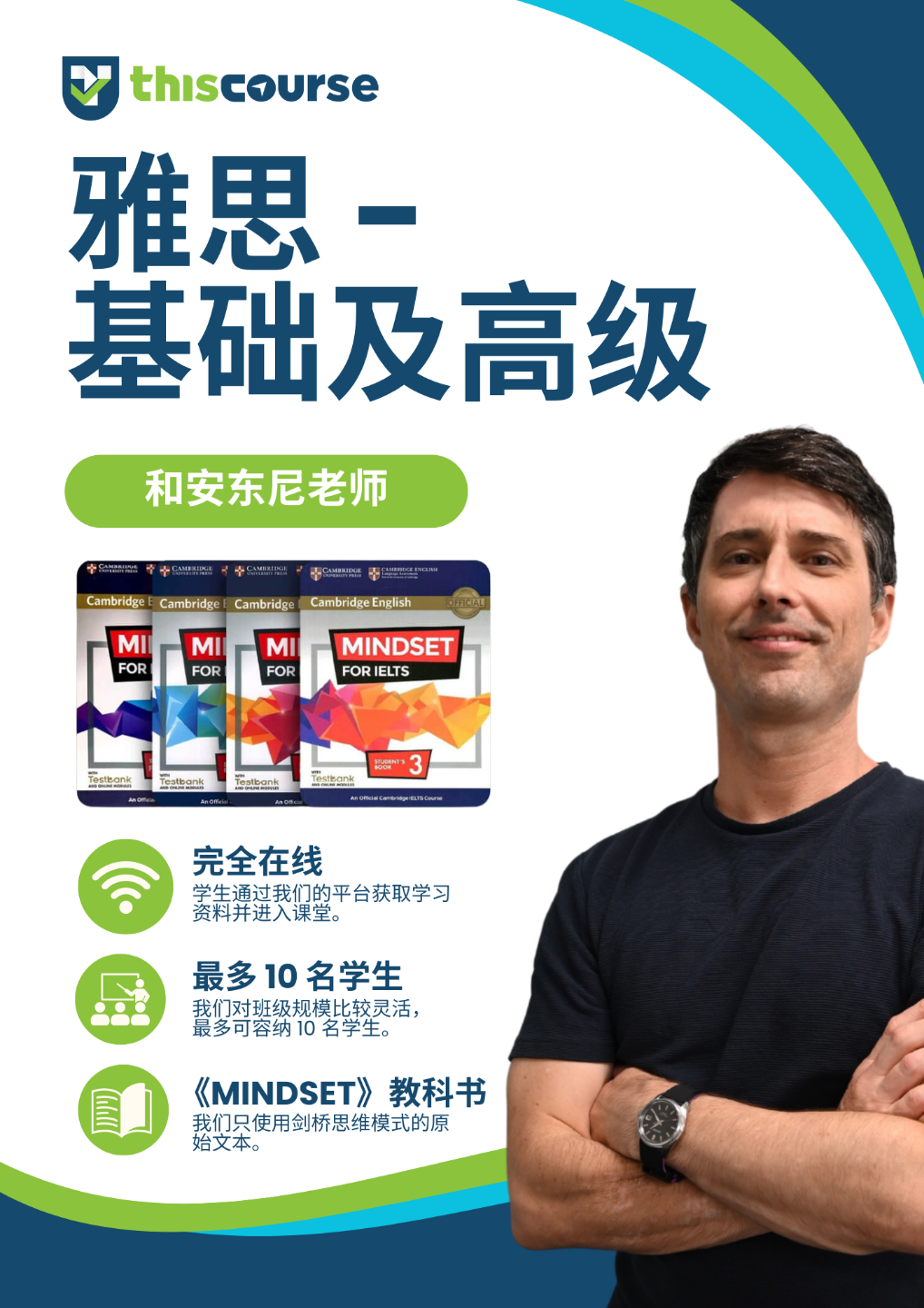 General English, Cambridge Exams, Job hunters