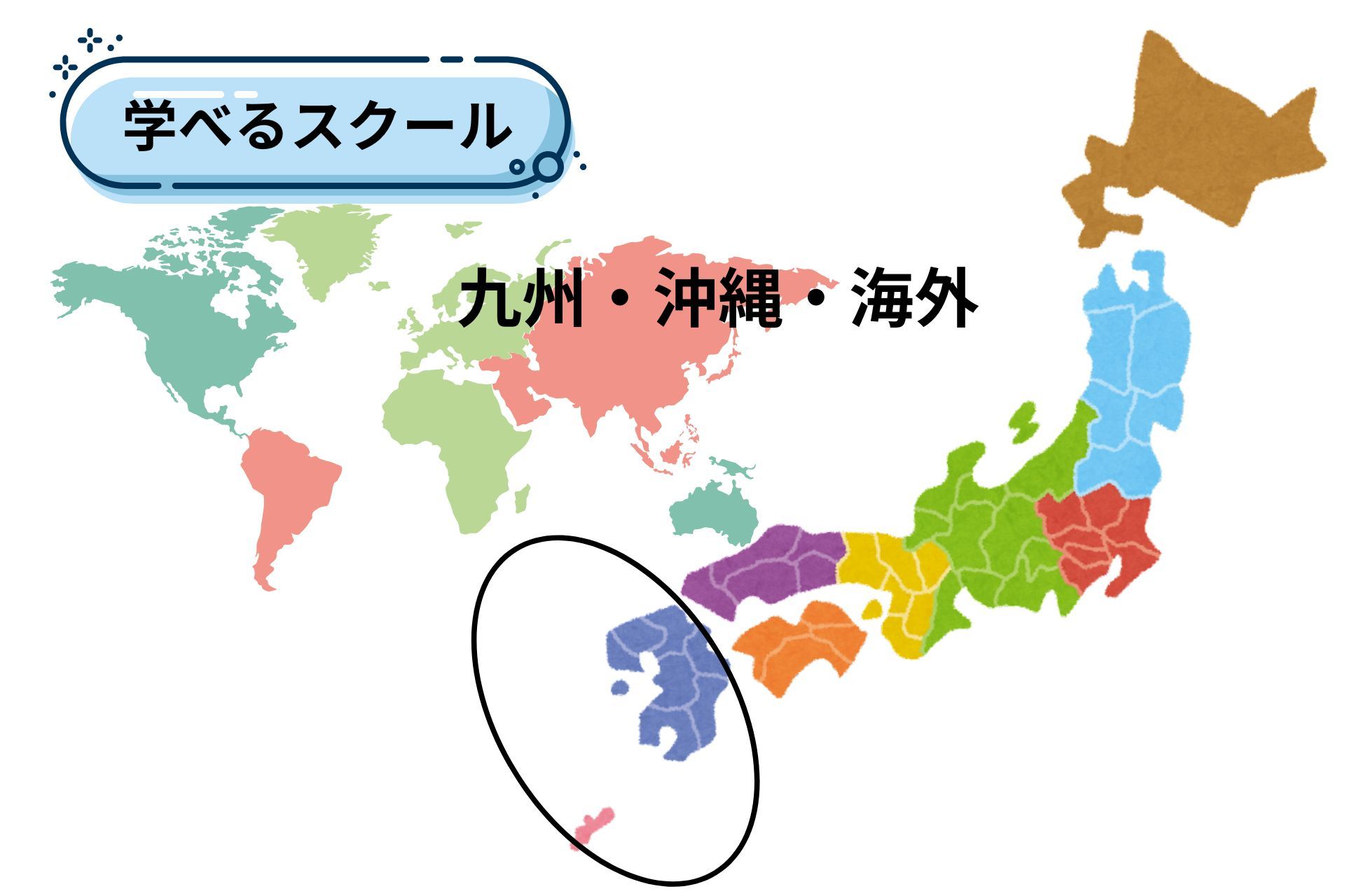ローフード学べるスクール地図