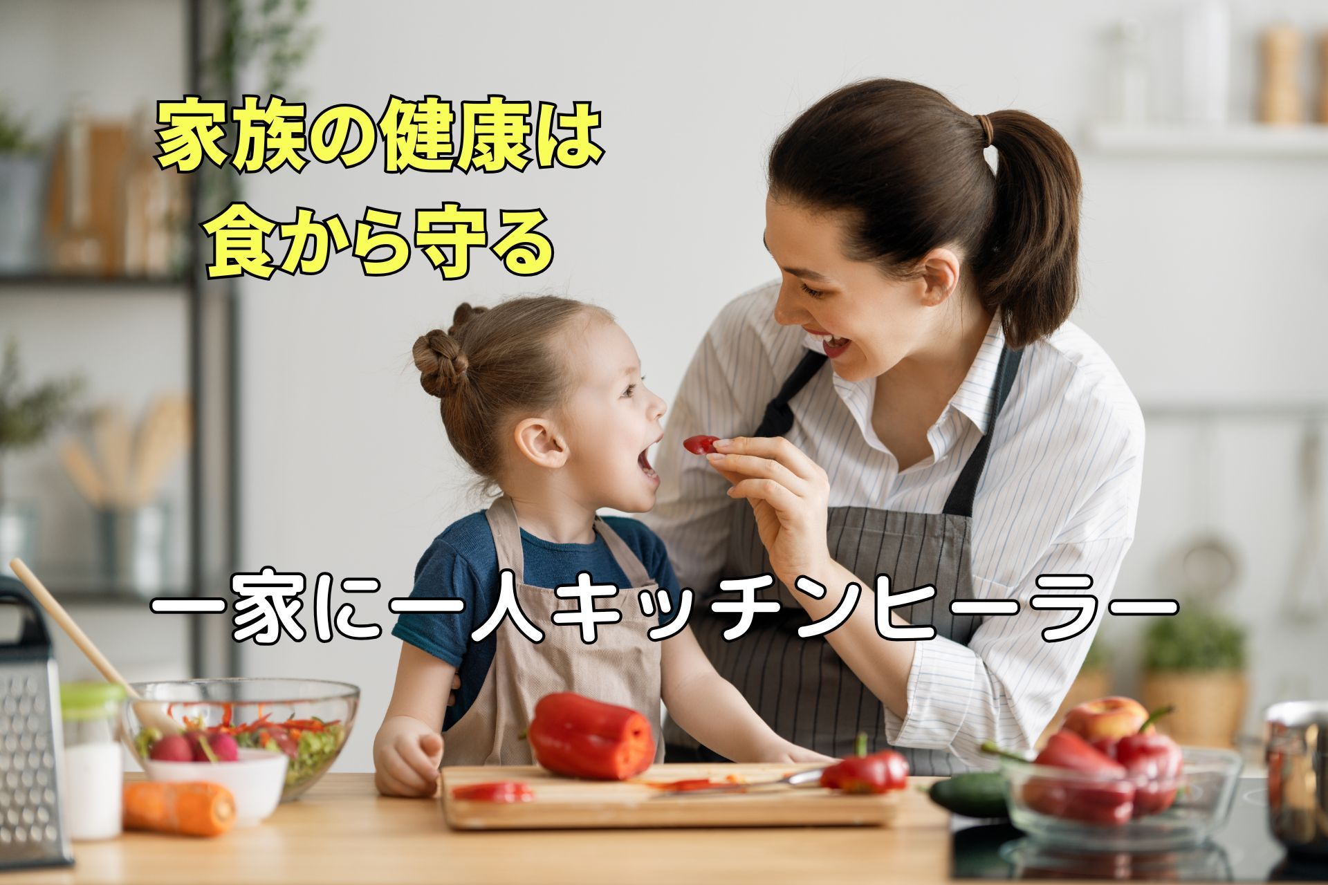 ローフード授業風景