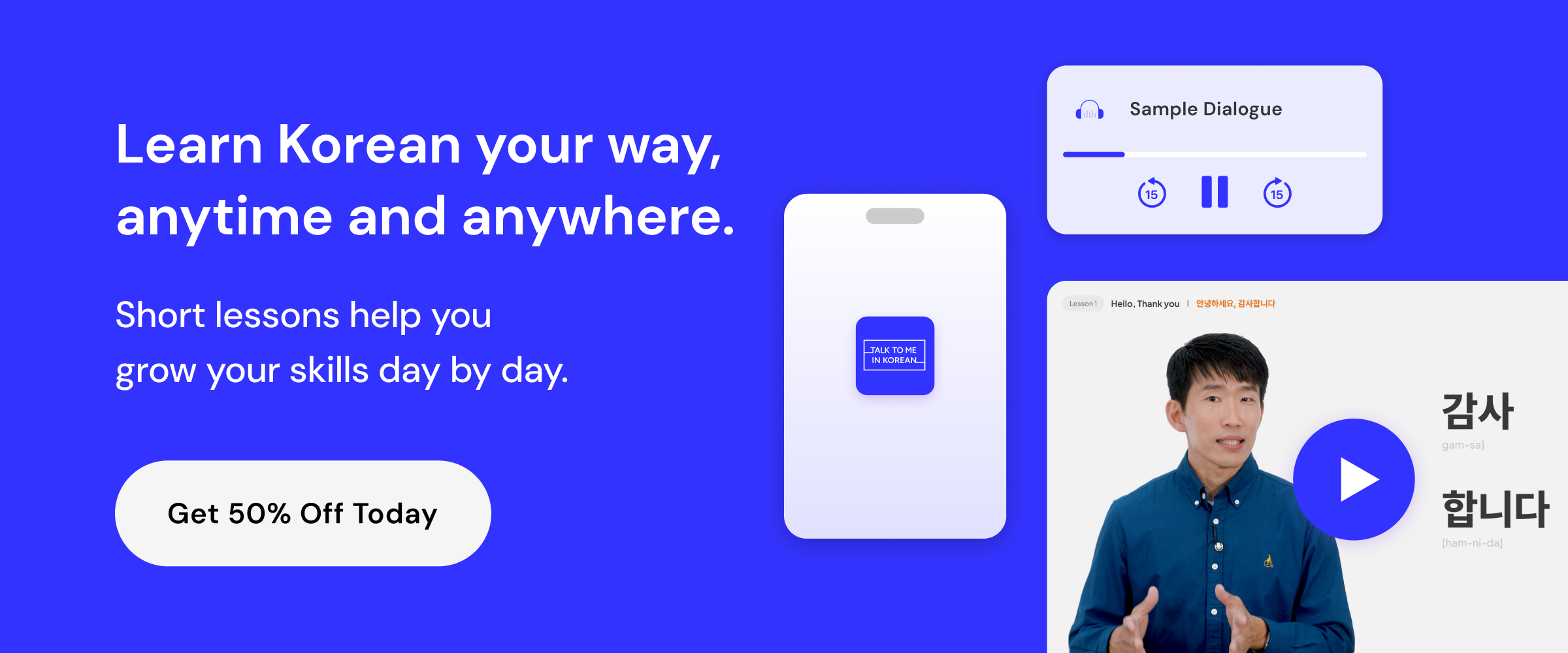 Get 50% Off Today - 데스크탑 이미지