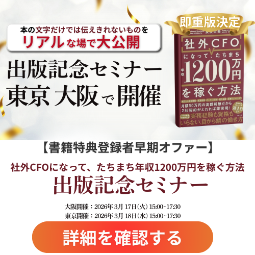 出版セミナー開催決定