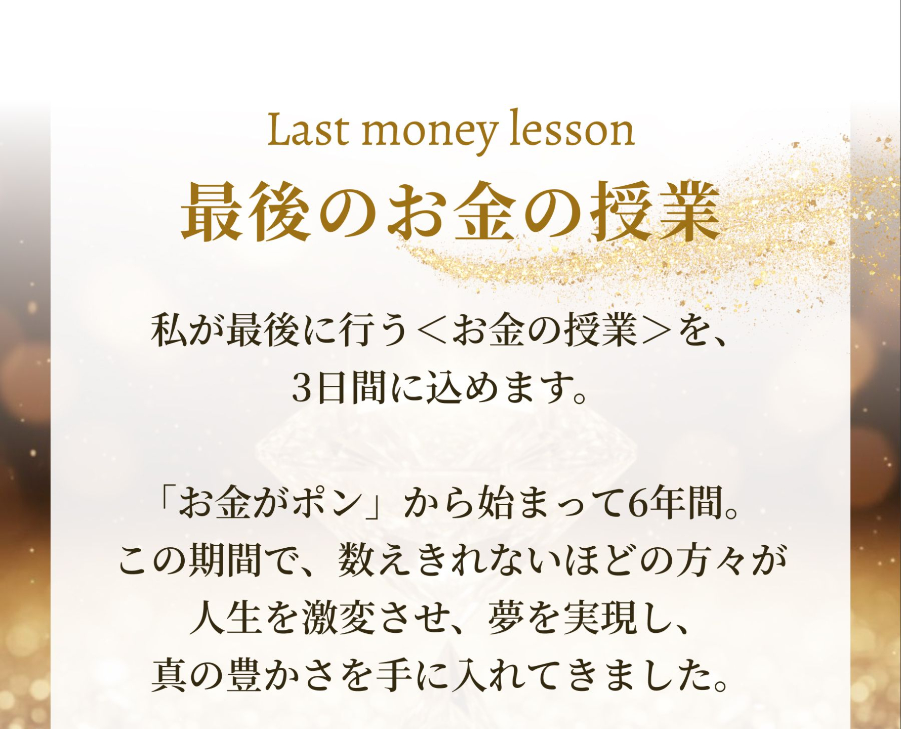 過去世ソウルリーディング
