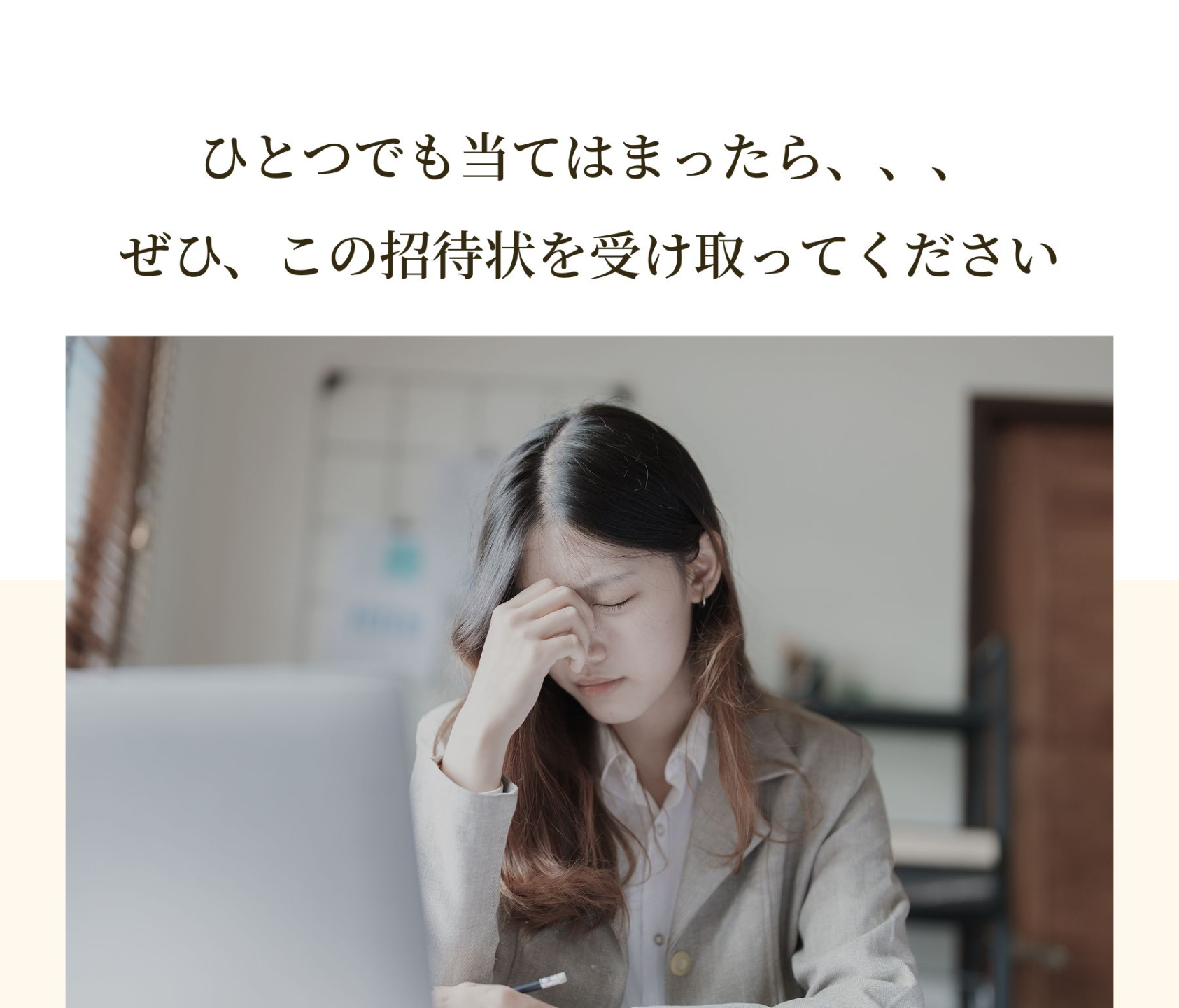 過去世ソウルリーダーアカデミーのメリット