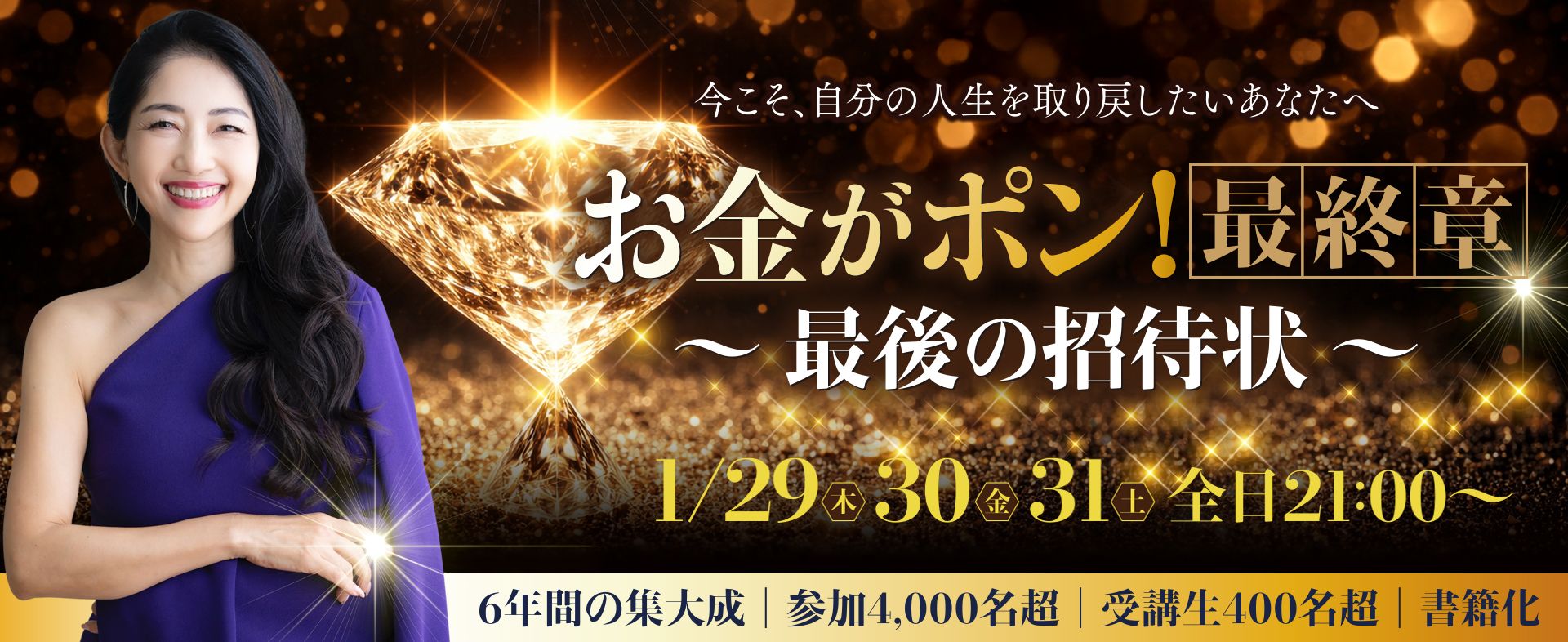 シックスセンス超集中5Daysチャレンジ