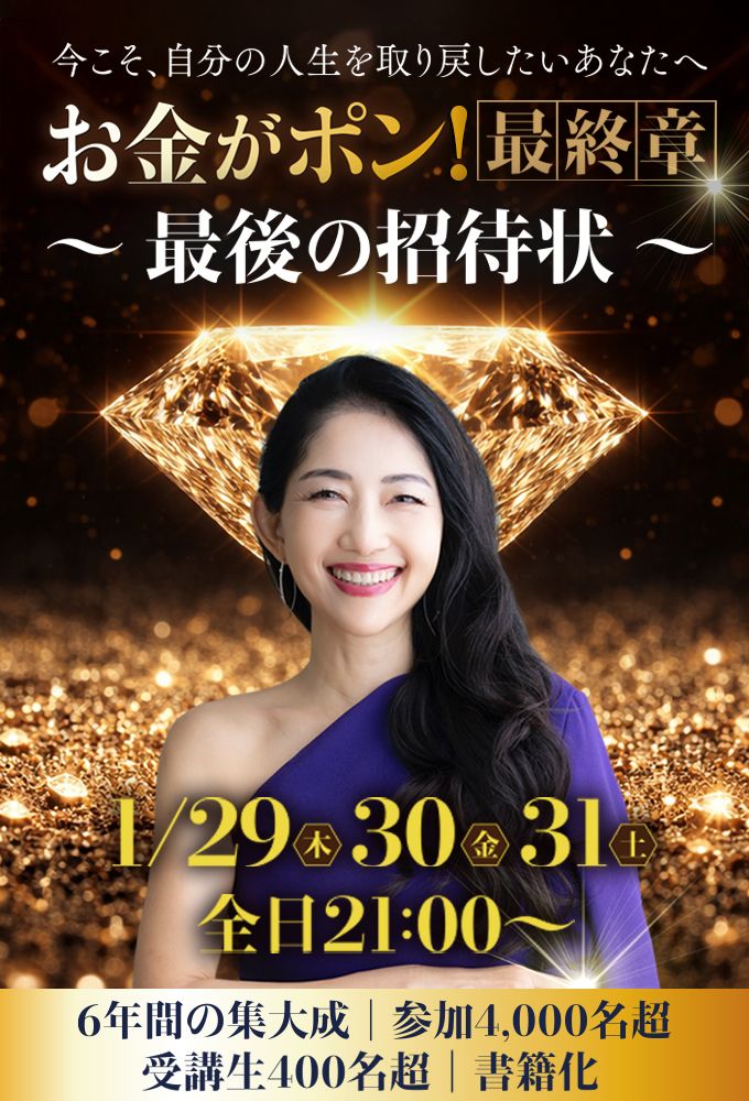 シックスセンス超集中5Daysチャレンジ