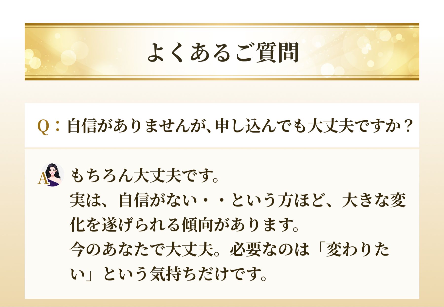 よくいただくご質問