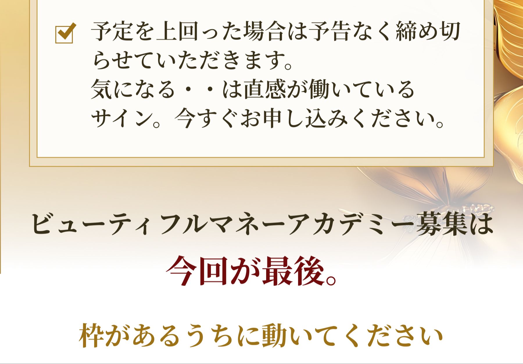 ご返金について