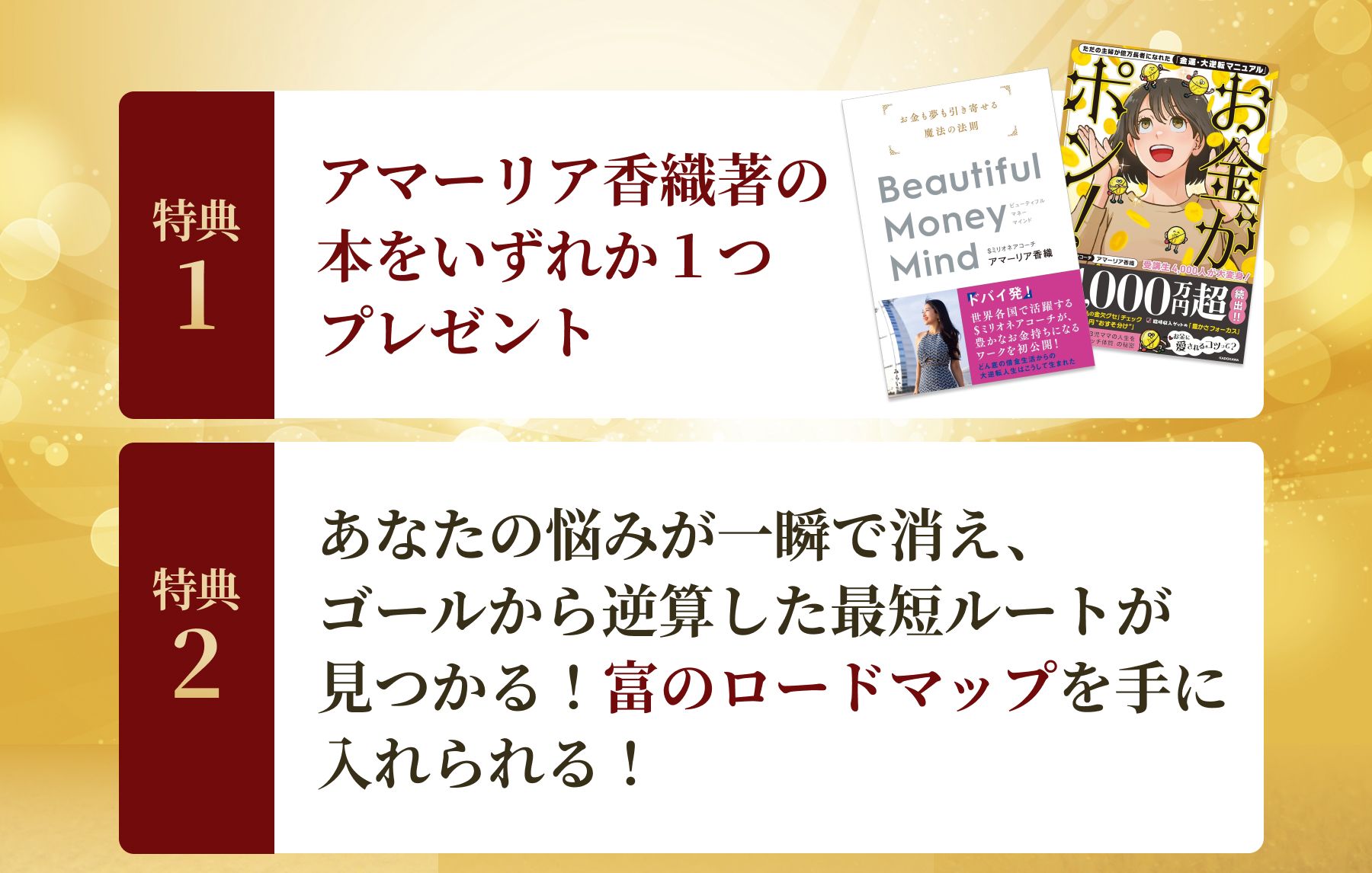 豪華11大特典がもらえます