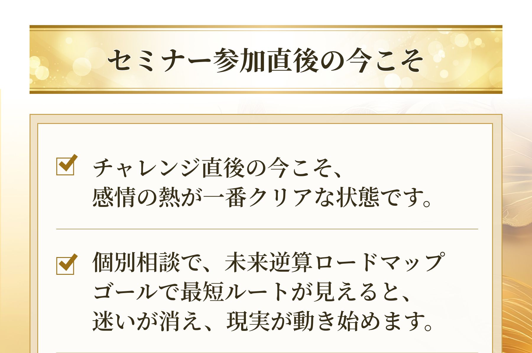 ご返金について