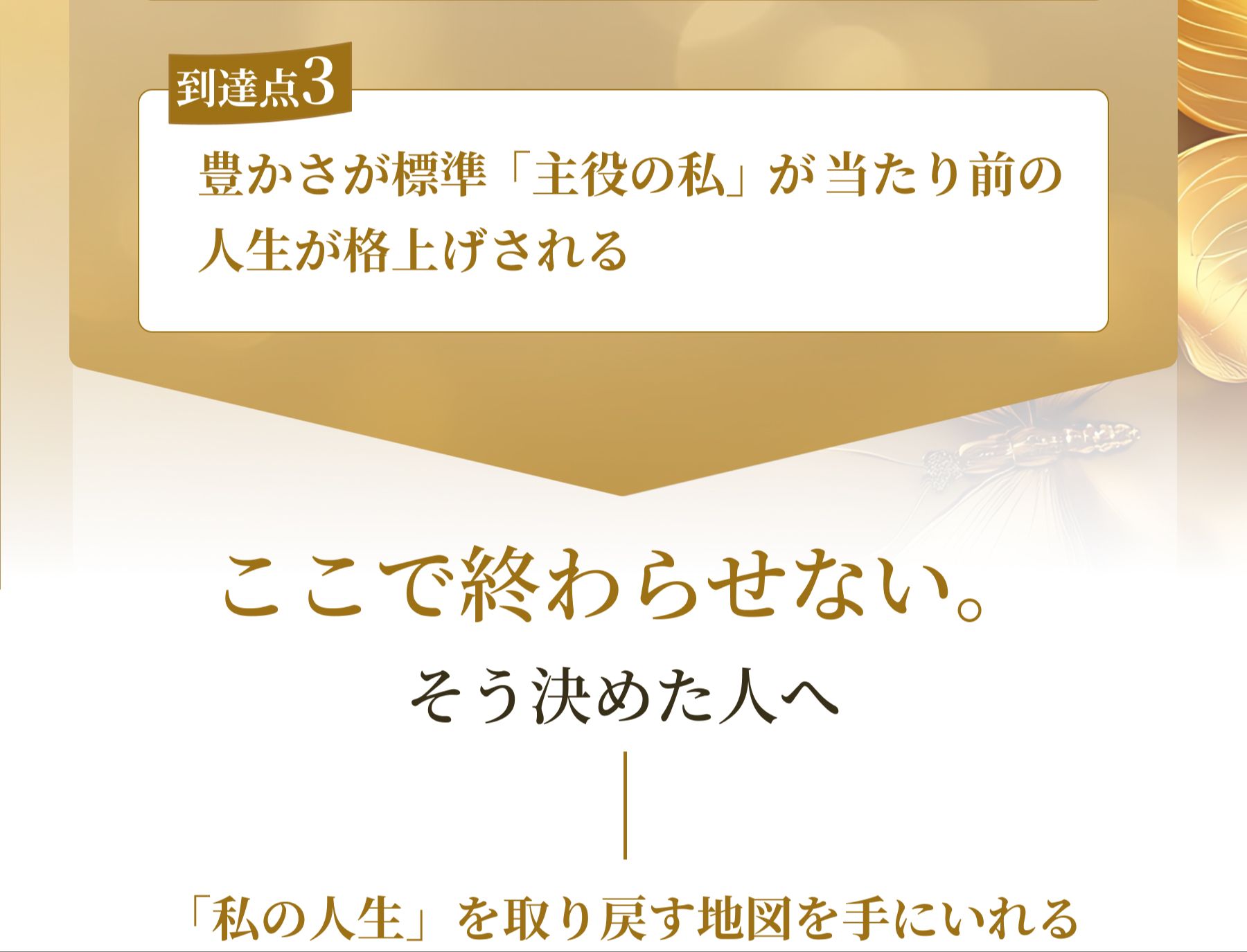 豪華11大特典がもらえます