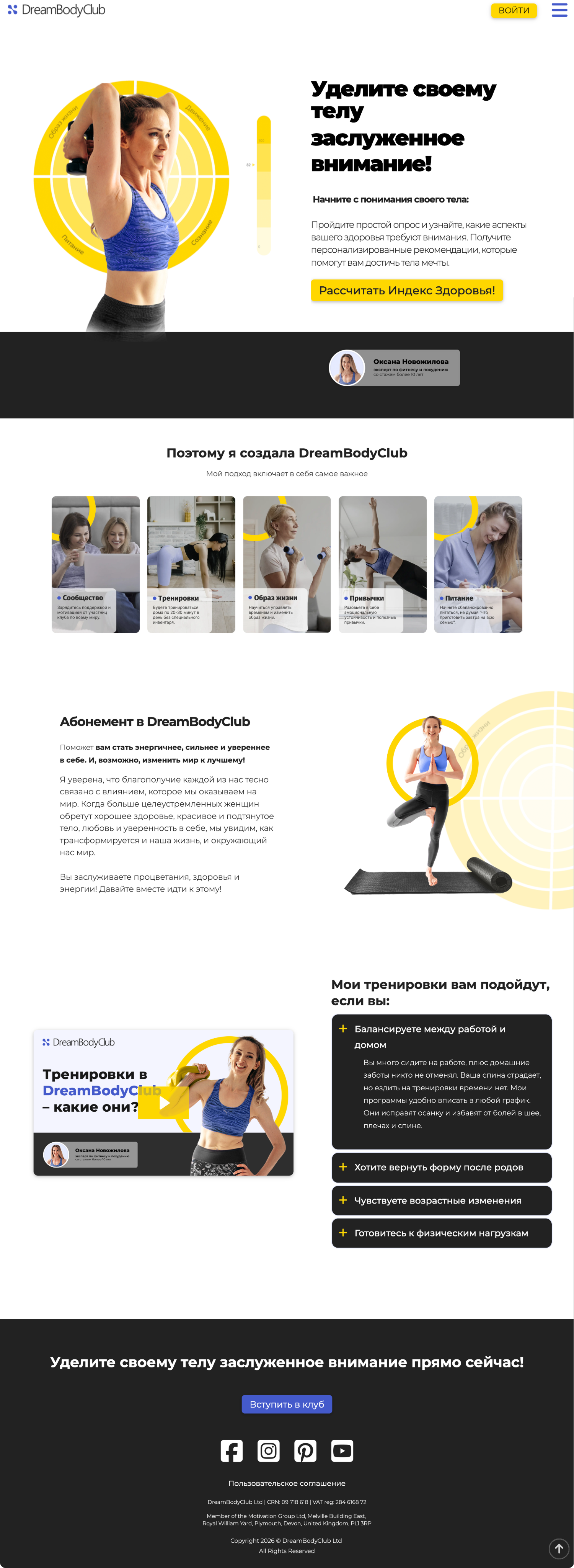 Full-page screenshot of Dreambody.club lead generation website created by Kajabi Experts Agency,Kajabi Fitness Platform for Women