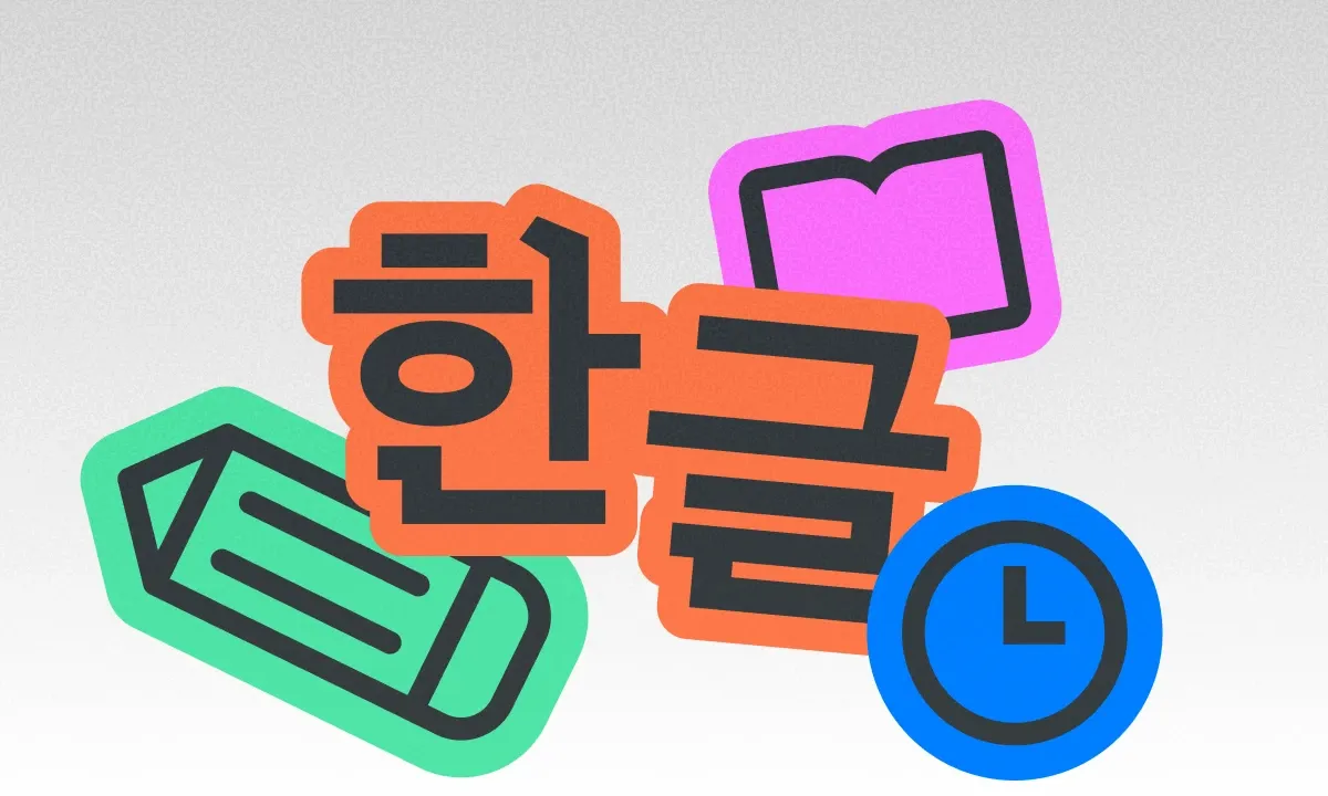 Ready to finally read Korean? Join the 7-Day Hangeul Challenge.