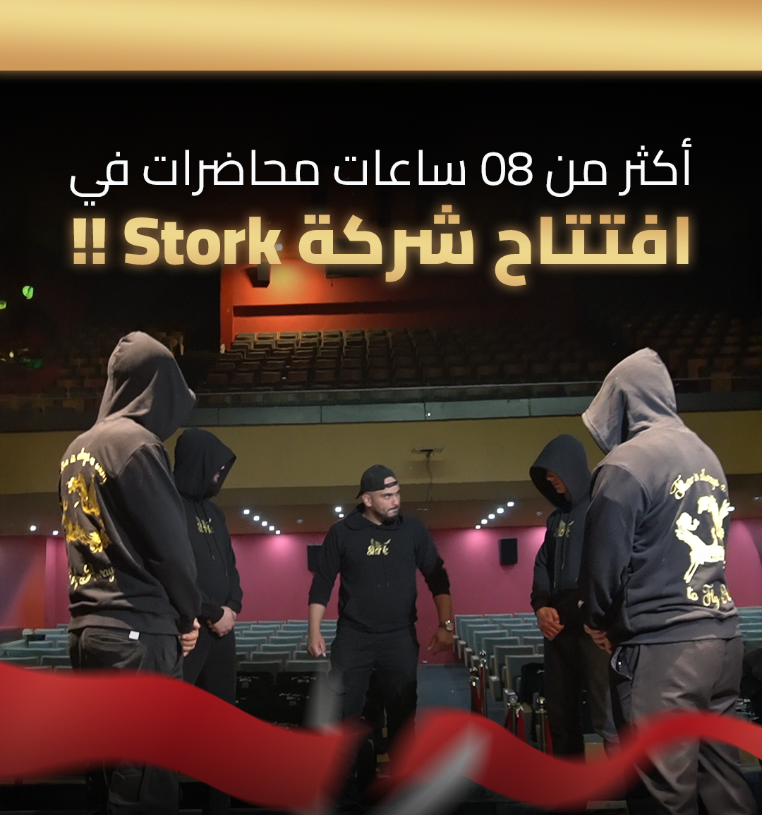 Special Event