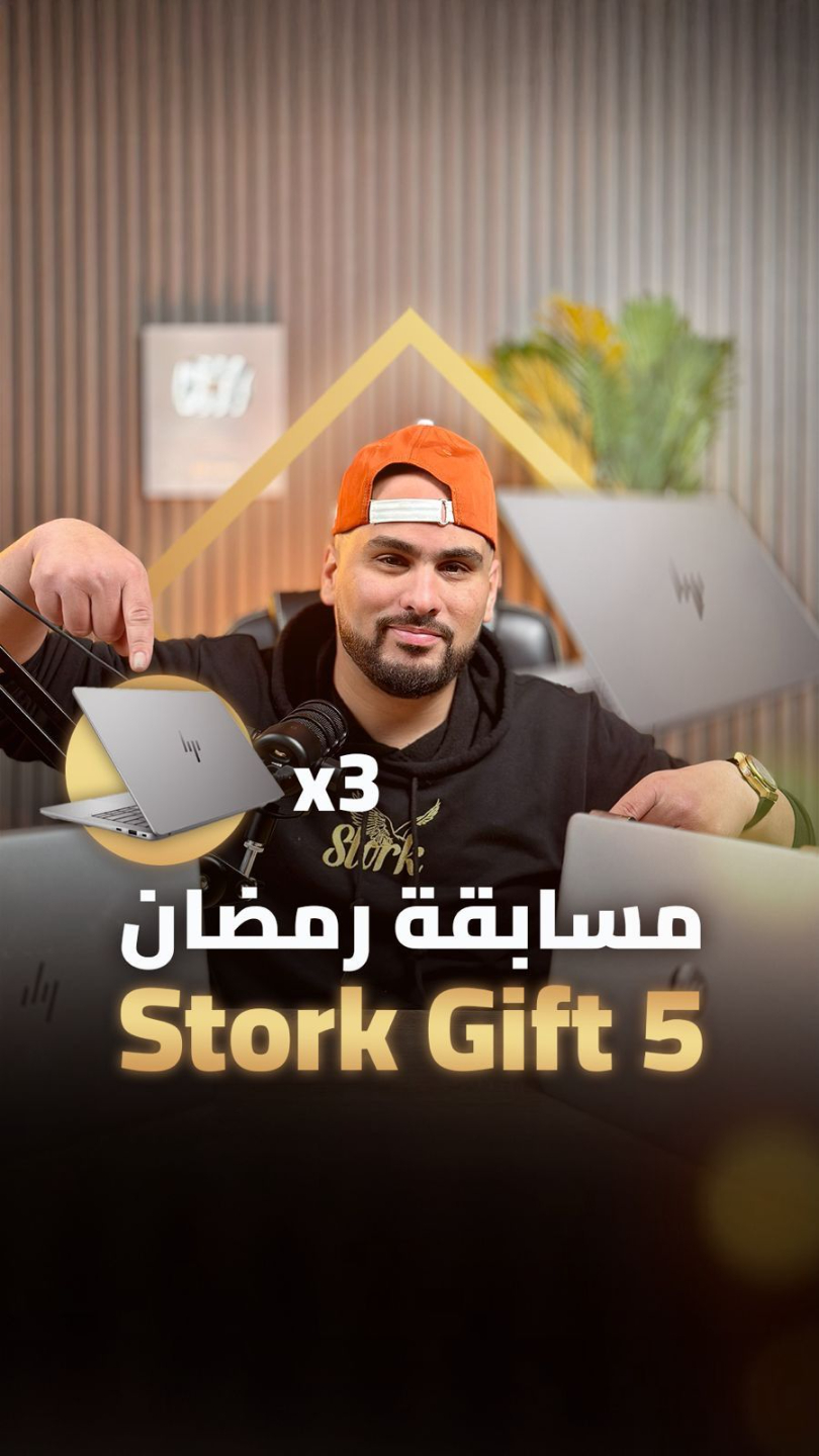 STORK Activity 3