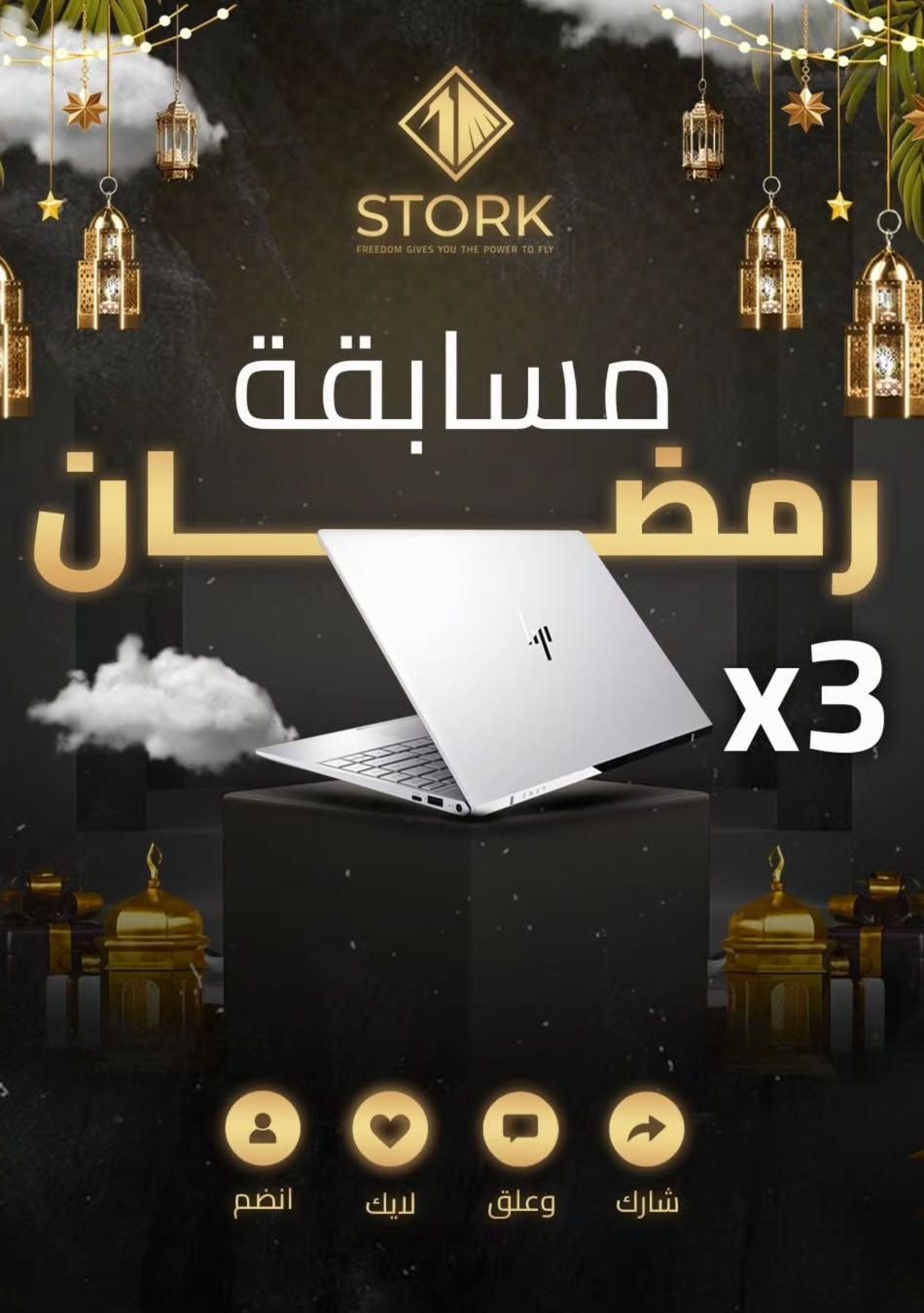 STORK Activity 5